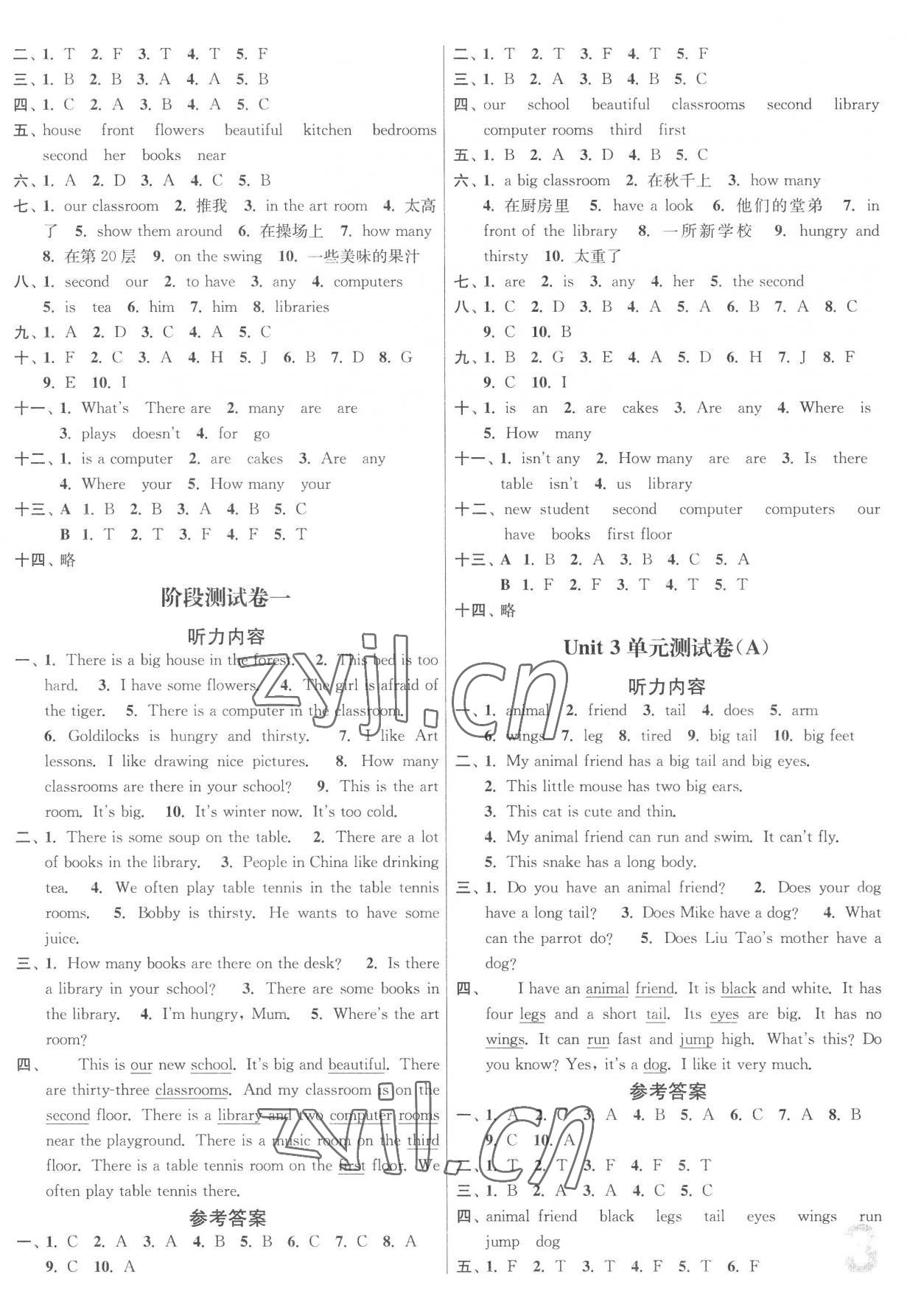 2022年江蘇密卷五年級(jí)英語(yǔ)上冊(cè)譯林版 第3頁(yè)