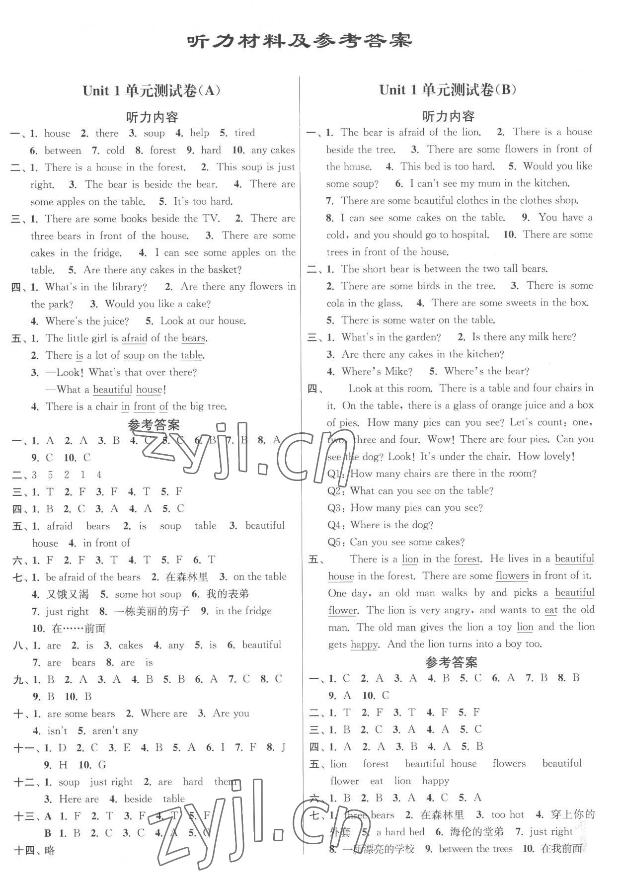 2022年江蘇密卷五年級英語上冊譯林版 第1頁