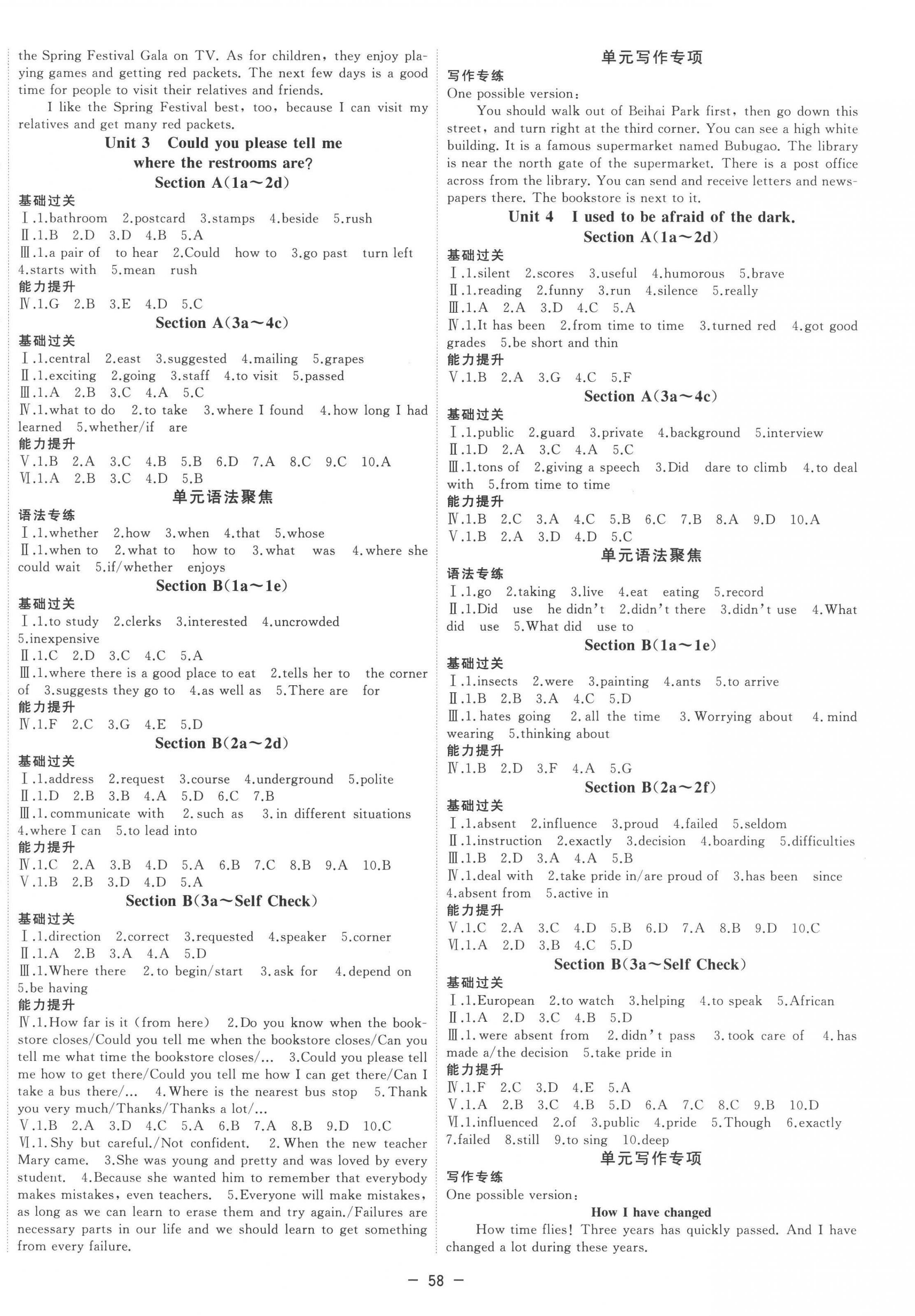 2022年全频道课时作业九年级英语上册人教版 第2页