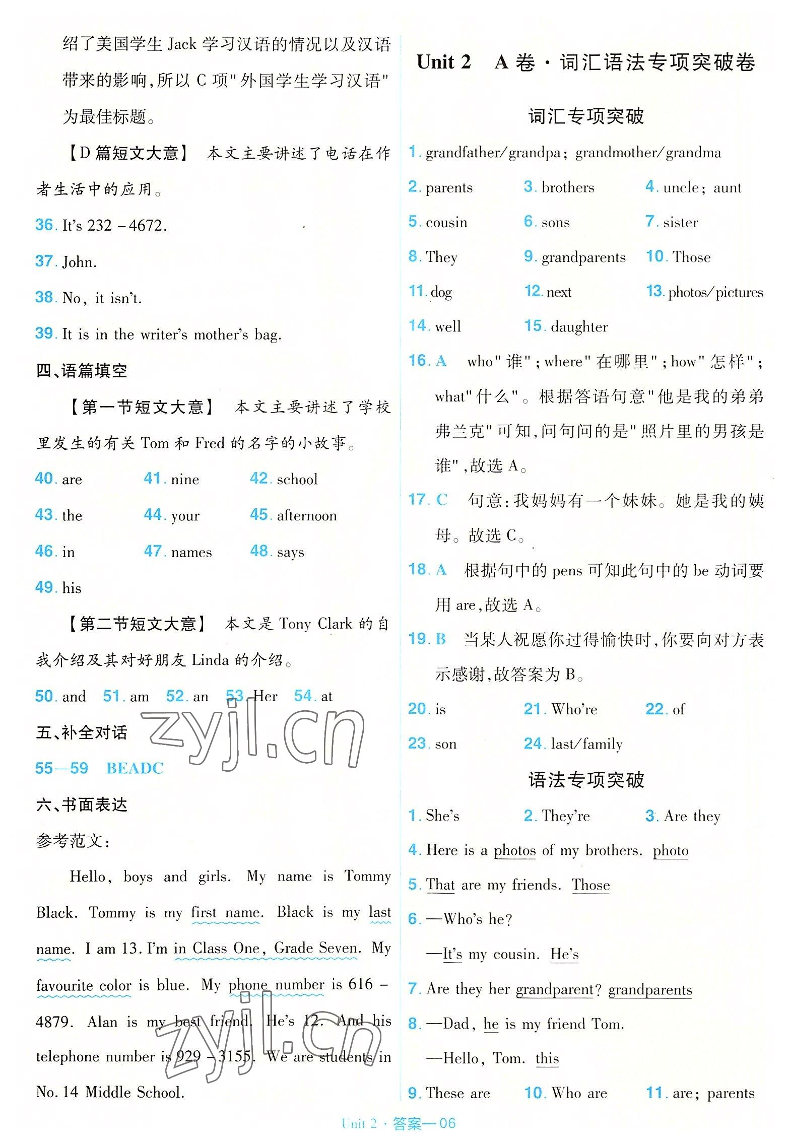 2022年金考卷活頁(yè)題選七年級(jí)英語(yǔ)上冊(cè)人教版 第6頁(yè)