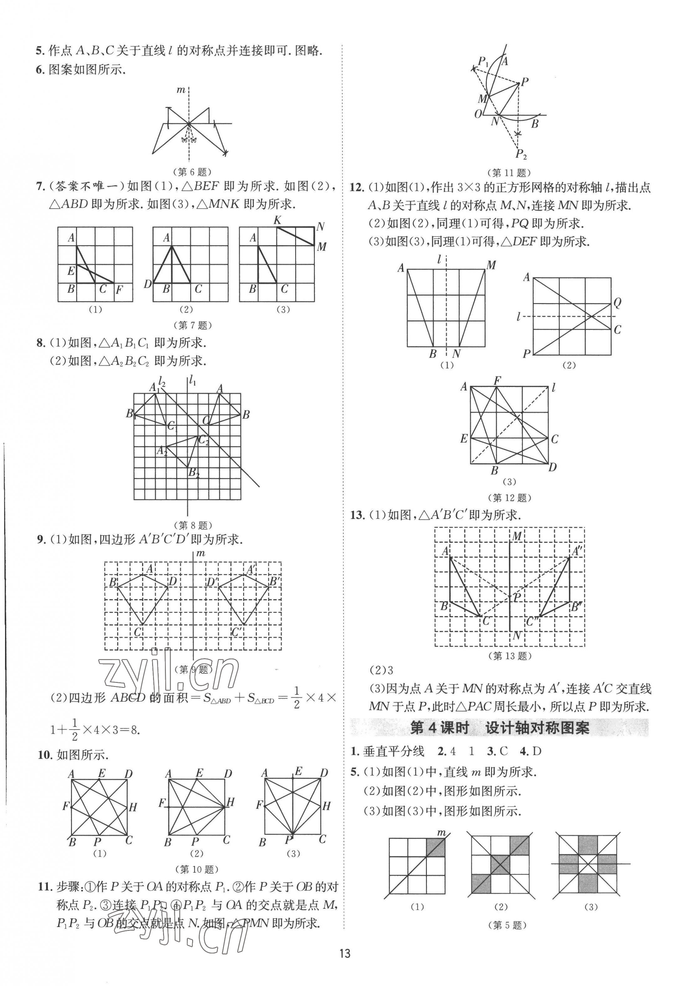 2022年1課3練單元達(dá)標(biāo)測試八年級數(shù)學(xué)上冊蘇科版 第13頁