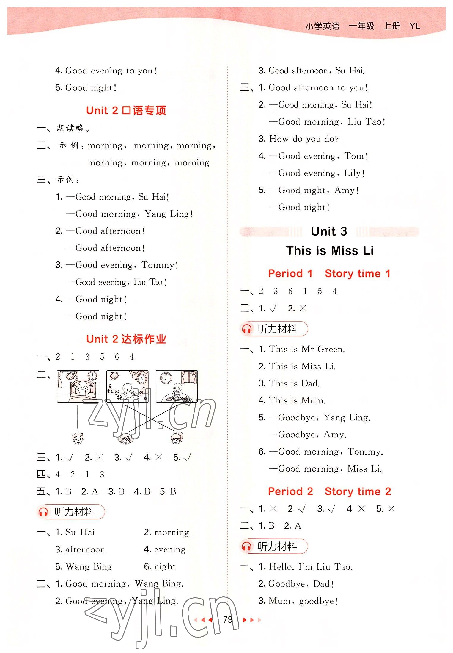 2022年53天天練一年級(jí)英語(yǔ)上冊(cè)譯林版 第3頁(yè)