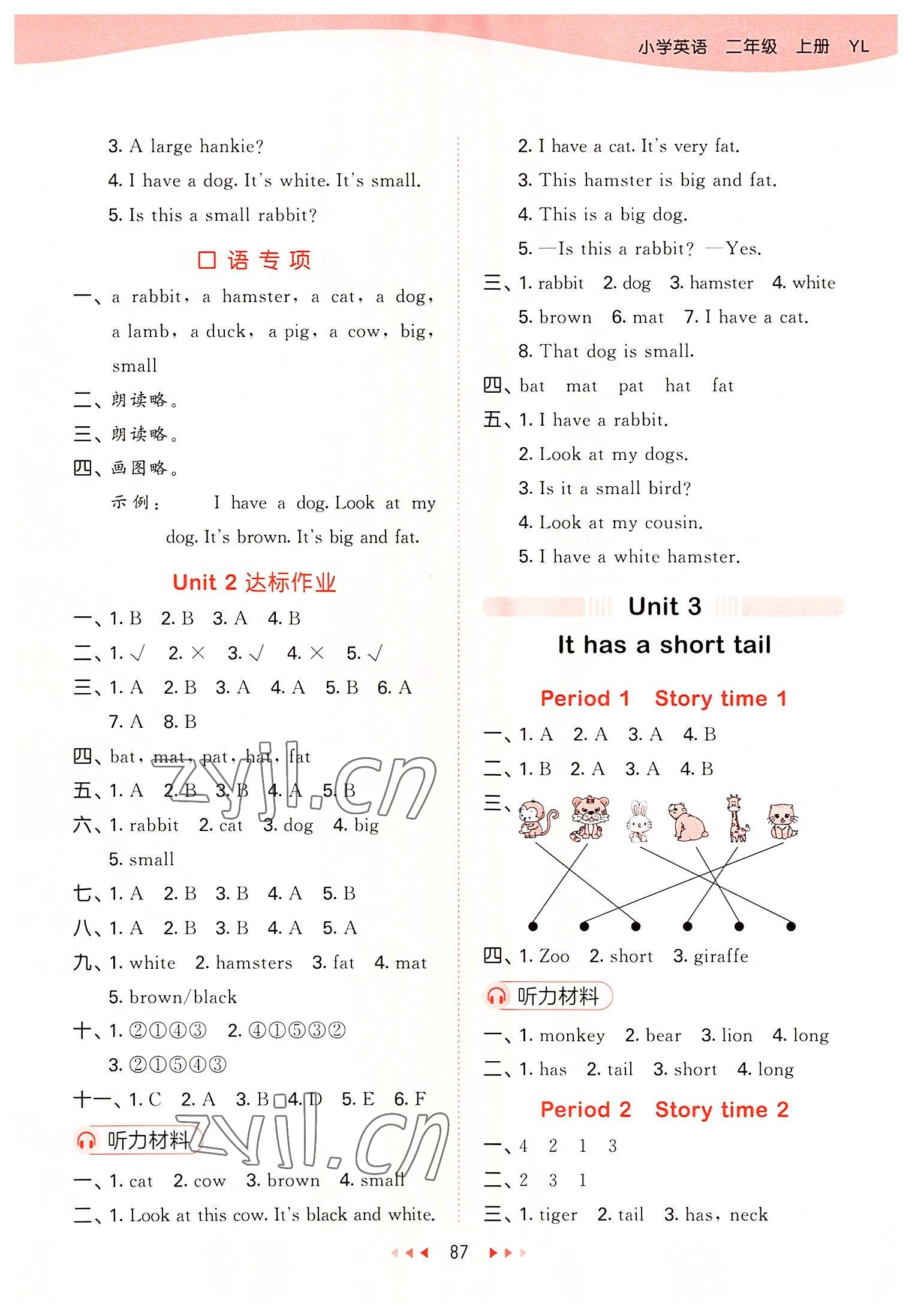 2022年53天天練二年級英語上冊譯林版 參考答案第3頁