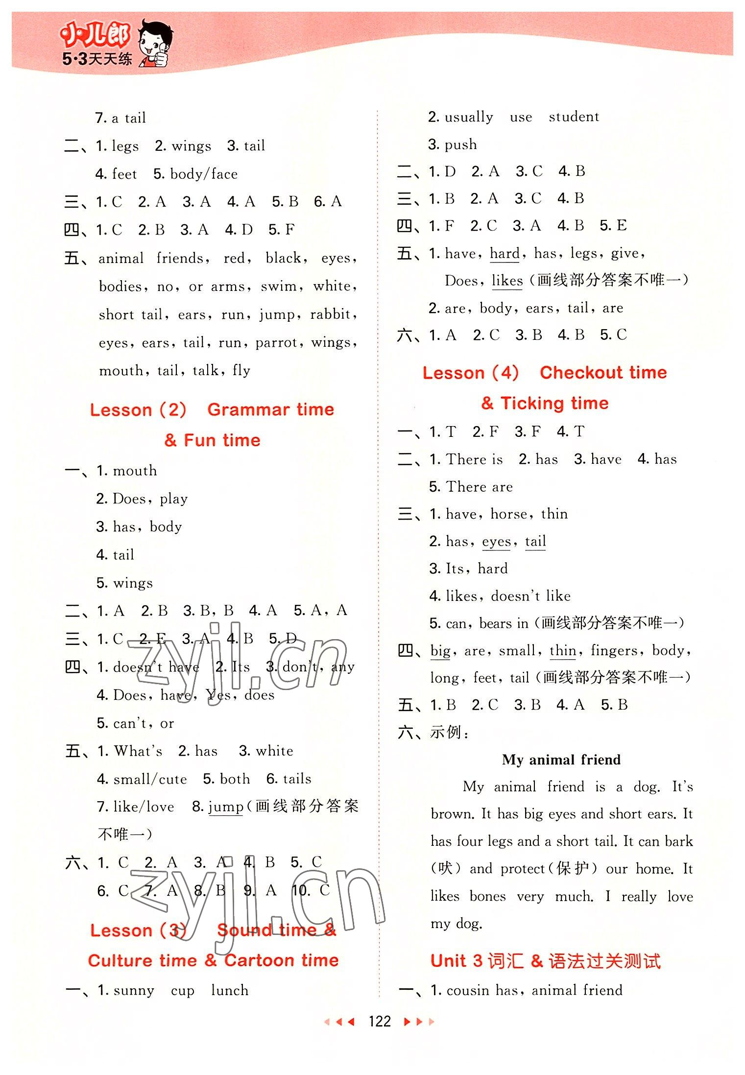 2022年53天天練五年級(jí)英語(yǔ)上冊(cè)譯林版 第6頁(yè)