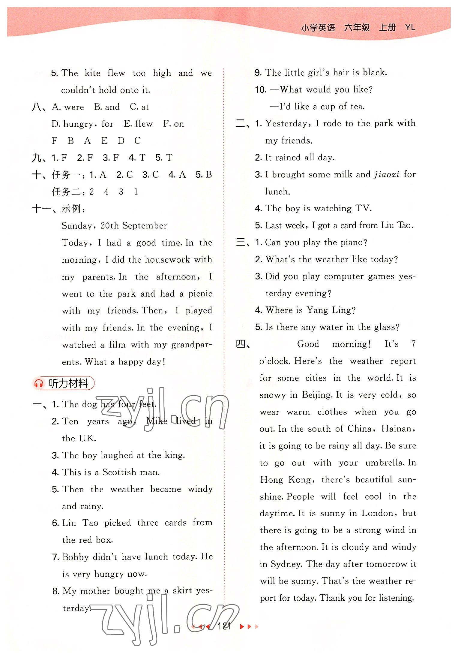 2022年53天天練六年級英語上冊譯林版 第5頁