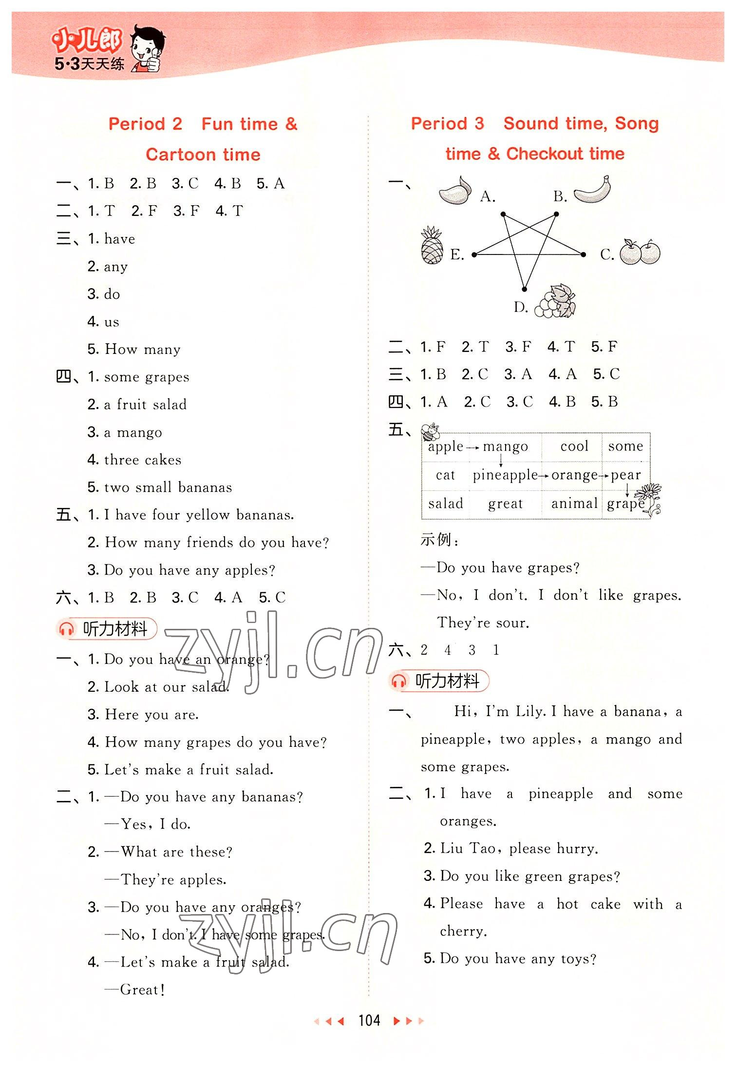 2022年53天天練四年級(jí)英語(yǔ)上冊(cè)譯林版 第4頁(yè)