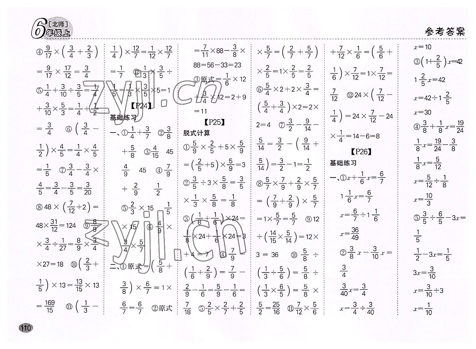 2022年同步口算題卡六年級(jí)數(shù)學(xué)上冊(cè)北師大版深圳專版 第4頁(yè)