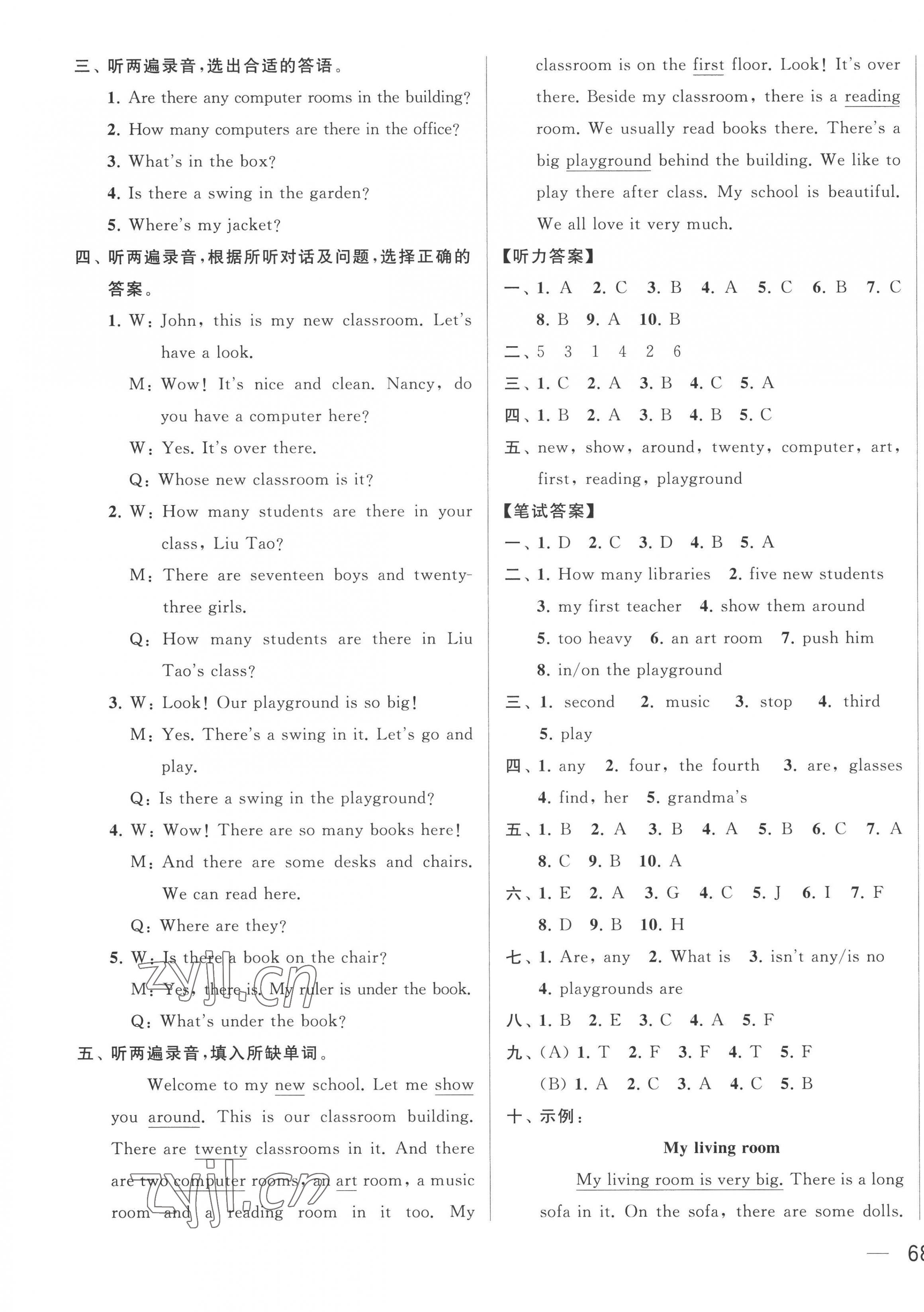 2022年同步跟踪全程检测五年级英语上册译林版 第3页