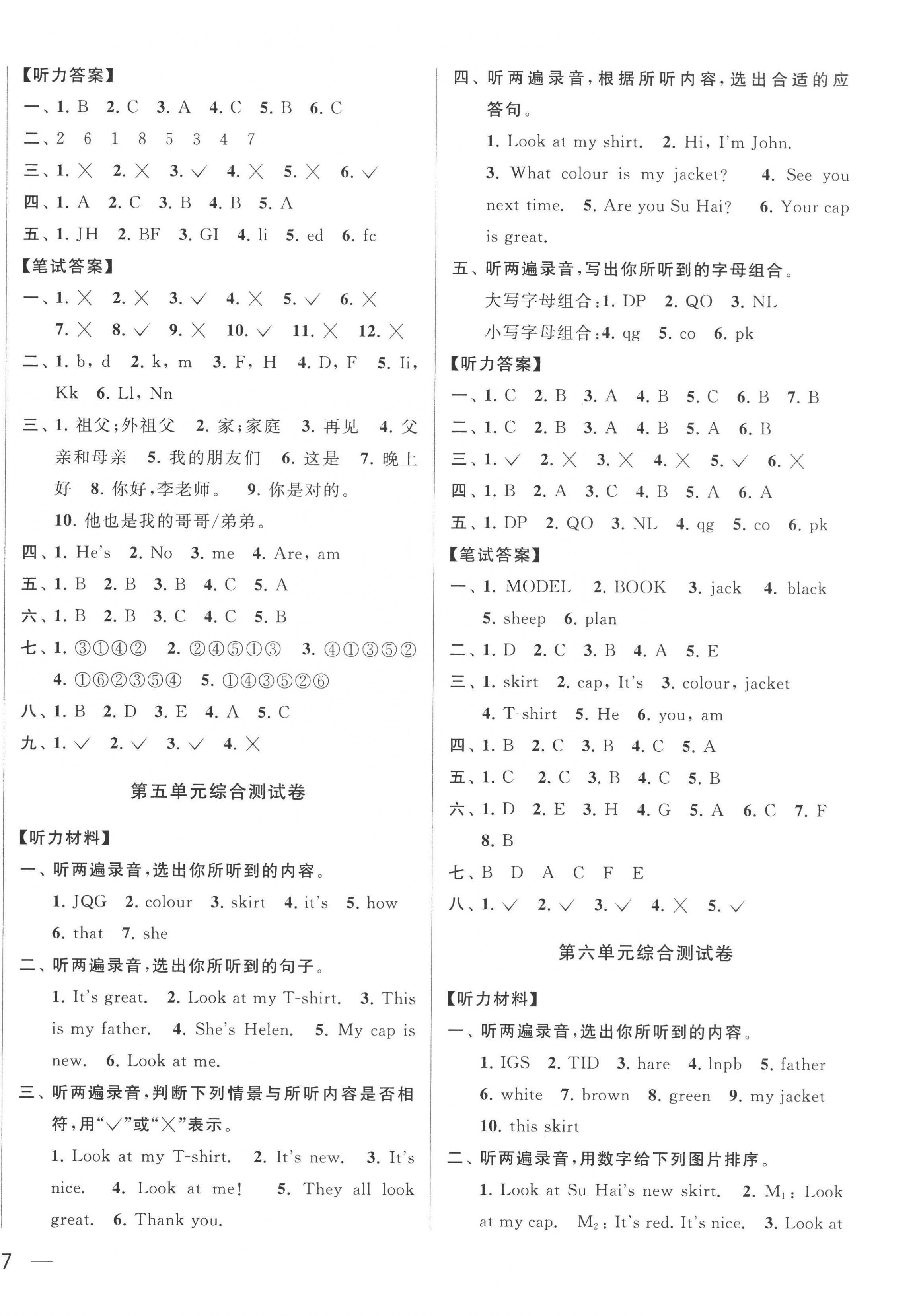 2022年同步跟踪全程检测三年级英语上册译林版 第6页