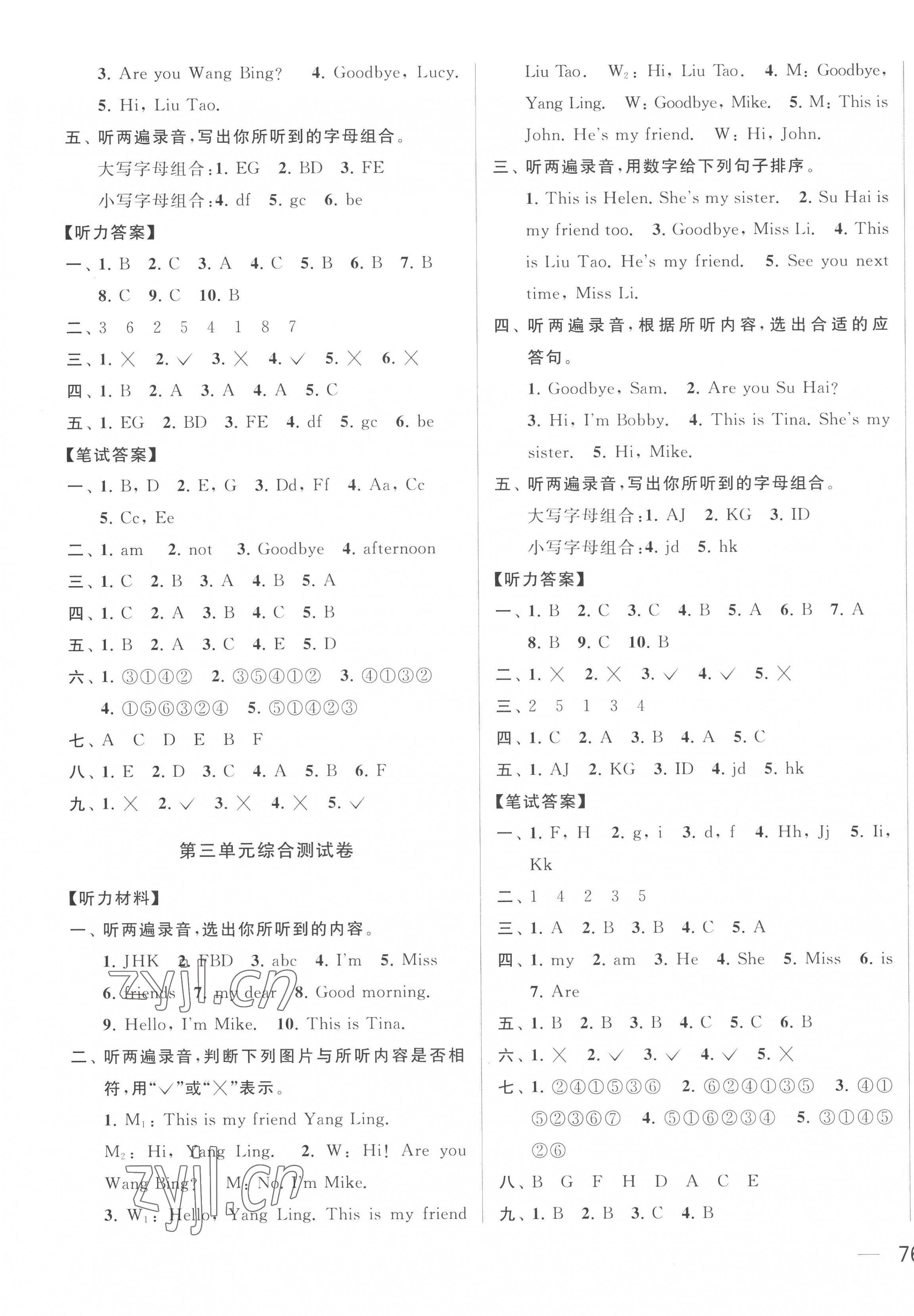 2022年同步跟蹤全程檢測(cè)三年級(jí)英語上冊(cè)譯林版 第3頁