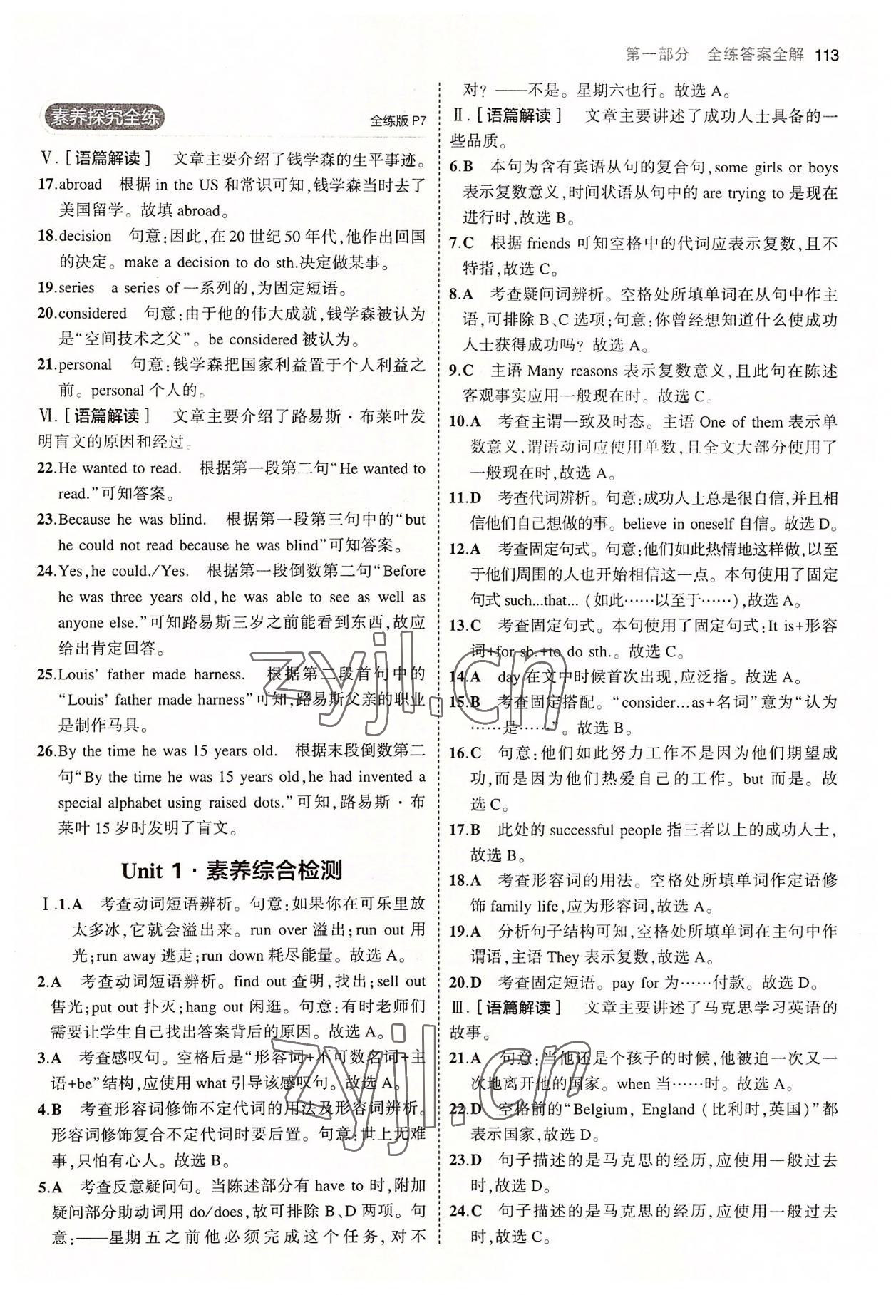 2022年5年中考3年模擬九年級英語上冊滬教版 第3頁