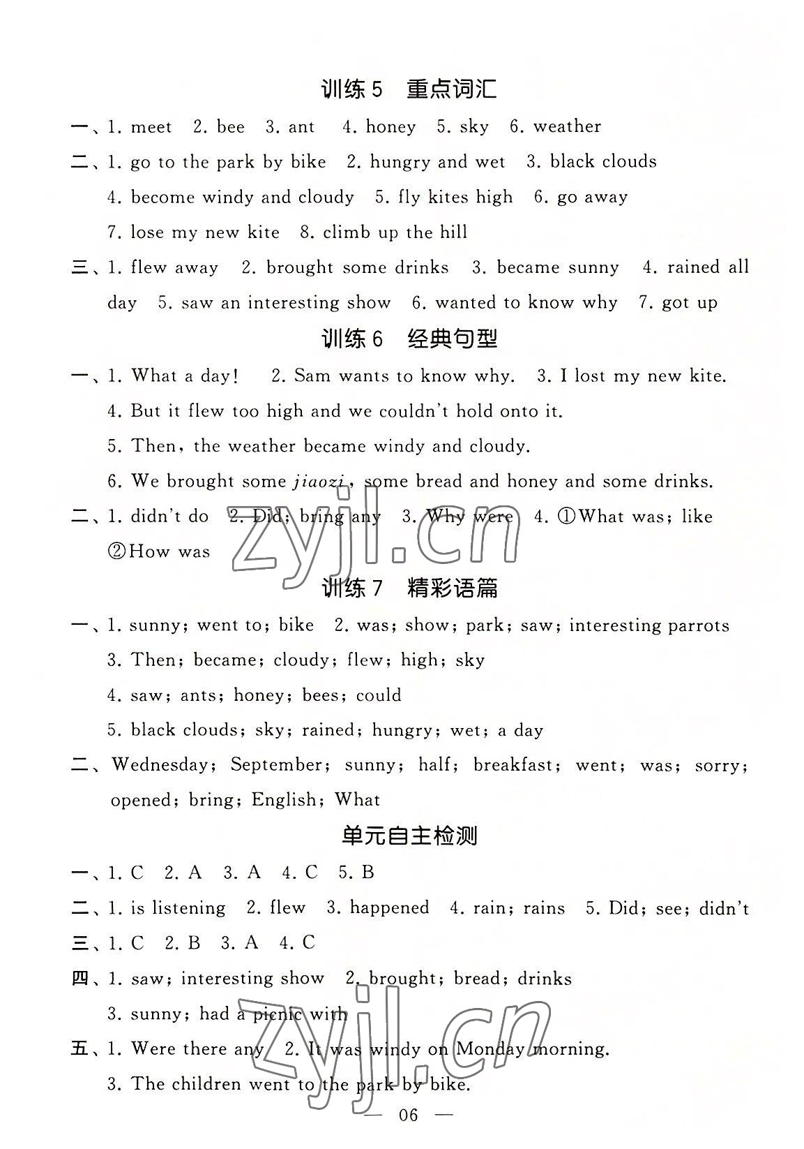 2022年經(jīng)綸學(xué)典默寫(xiě)達(dá)人六年級(jí)英語(yǔ)上冊(cè)譯林版 第6頁(yè)