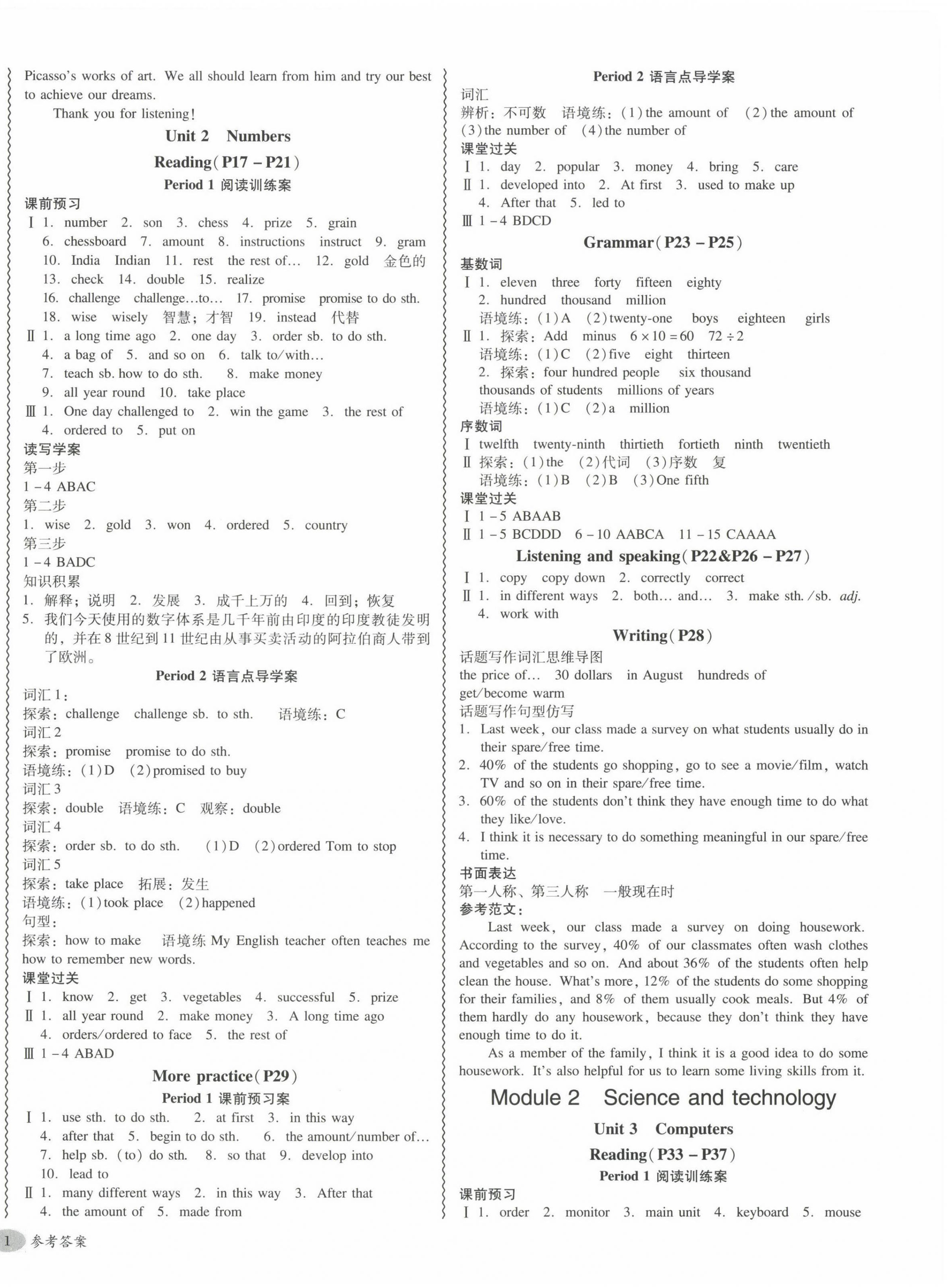 2022年零障礙英語八年級(jí)英語上冊(cè)B版廣州專版 第2頁