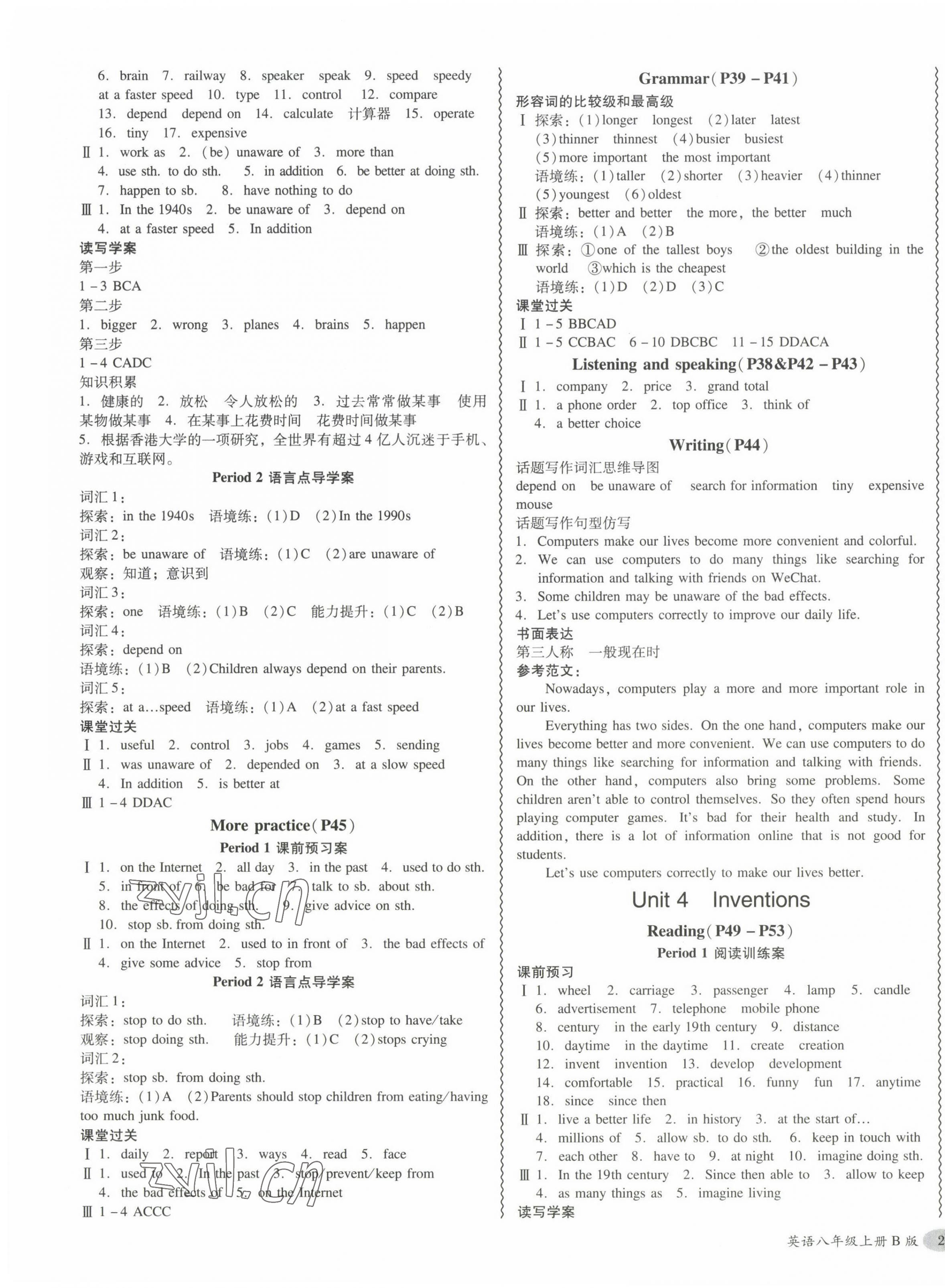 2022年零障礙英語(yǔ)八年級(jí)英語(yǔ)上冊(cè)B版廣州專版 第3頁(yè)