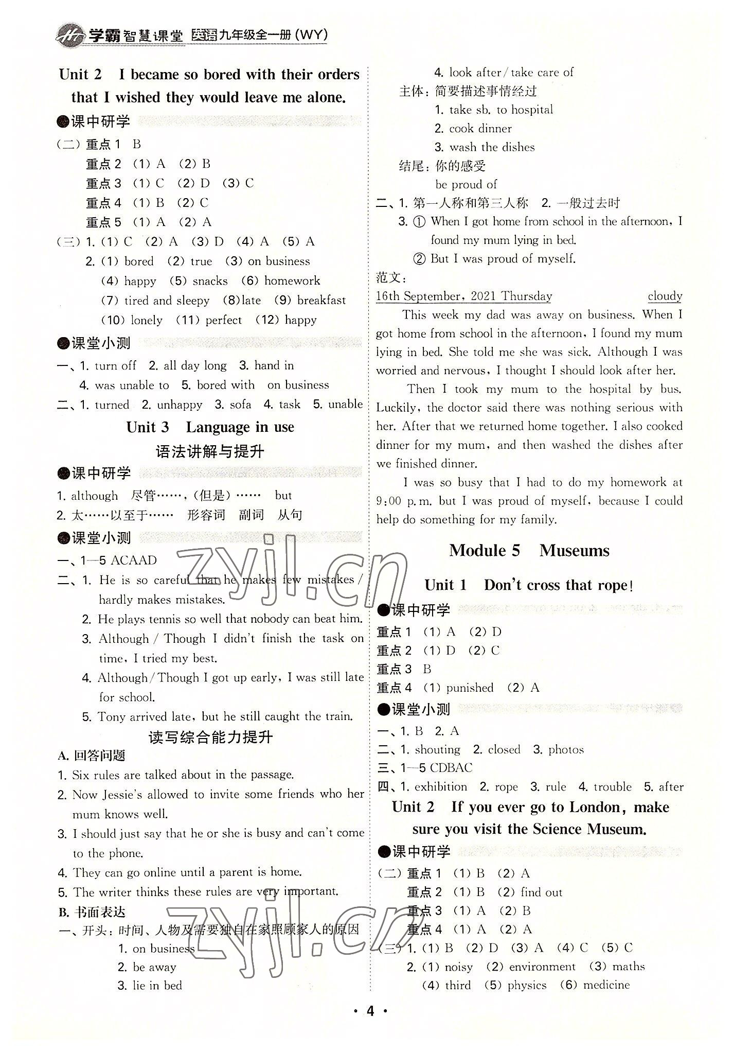 2022年學(xué)霸智慧課堂九年級(jí)英語(yǔ)全一冊(cè)外研版 參考答案第4頁(yè)