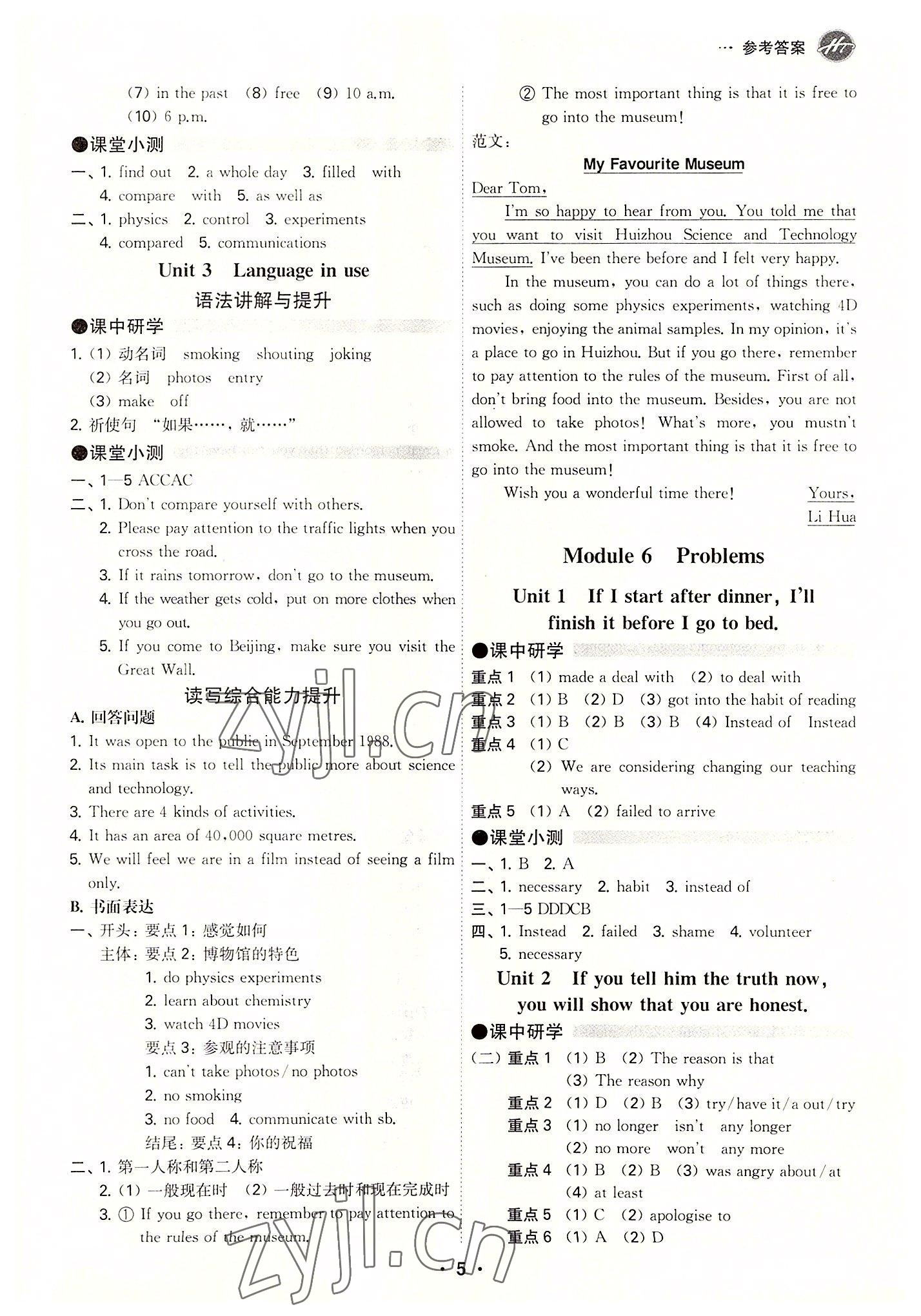 2022年學(xué)霸智慧課堂九年級(jí)英語(yǔ)全一冊(cè)外研版 參考答案第5頁(yè)