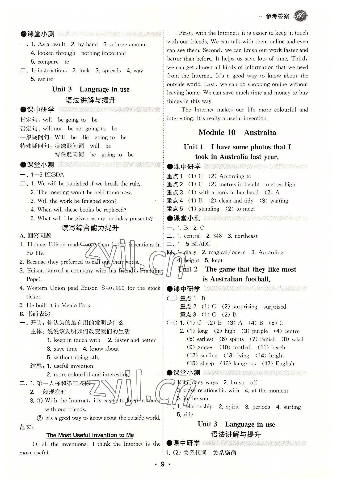 2022年學(xué)霸智慧課堂九年級(jí)英語(yǔ)全一冊(cè)外研版 參考答案第9頁(yè)