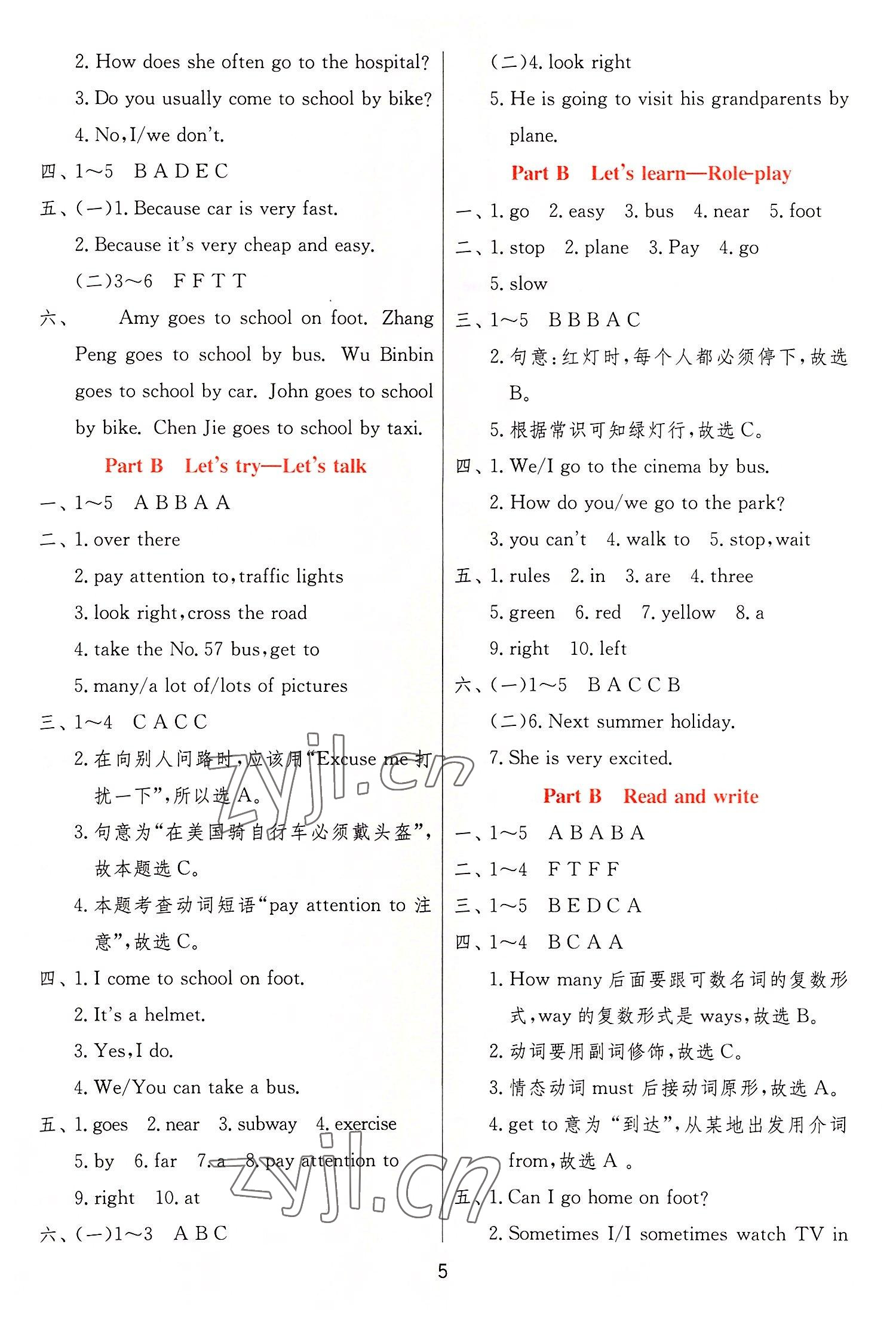 2022年實(shí)驗(yàn)班提優(yōu)訓(xùn)練六年級(jí)英語(yǔ)上冊(cè)人教版 參考答案第5頁(yè)