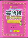 2022年實驗班提優(yōu)訓練六年級英語上冊人教版