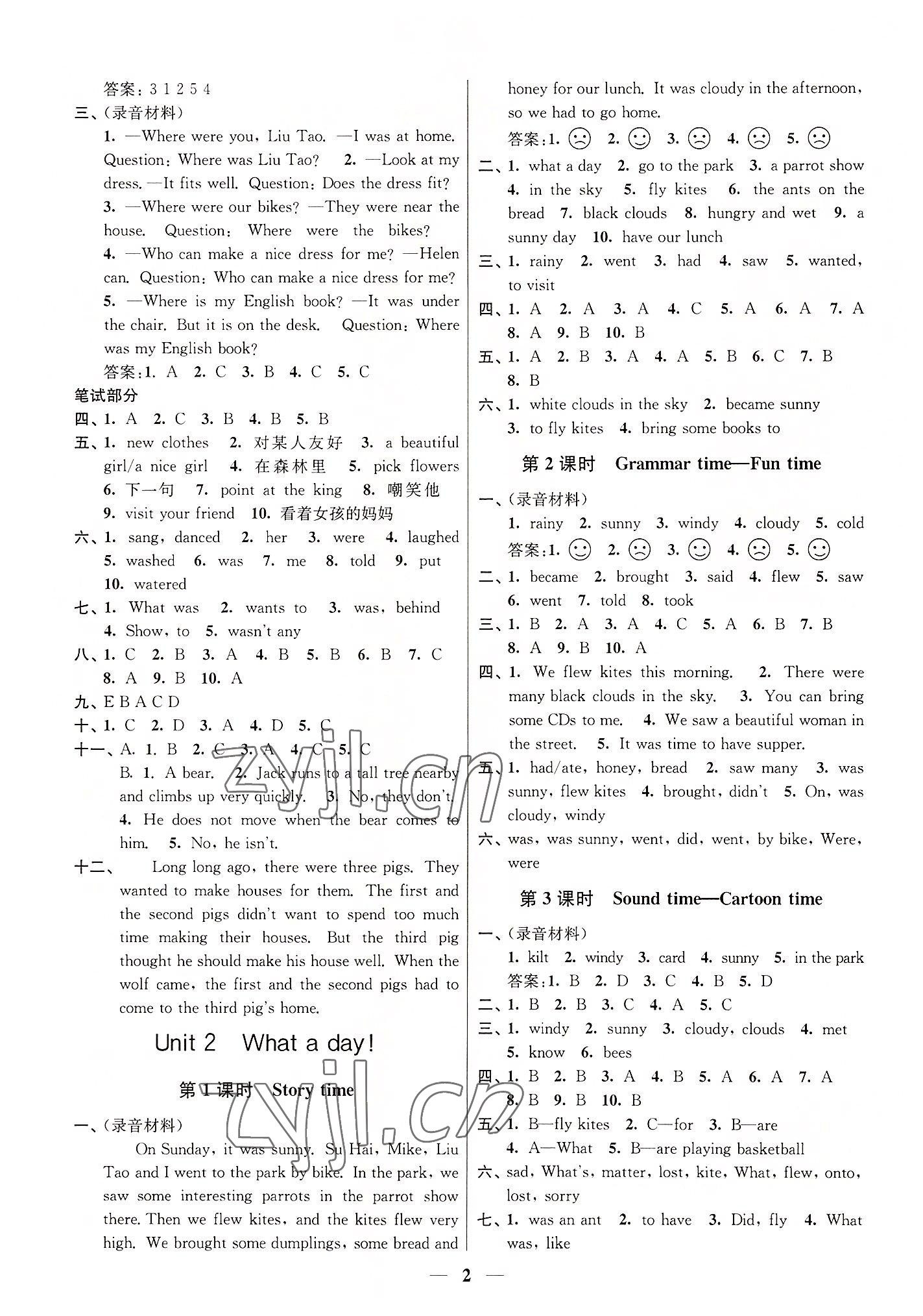 2022年名师点拨课时作业本六年级英语上册江苏版 第2页