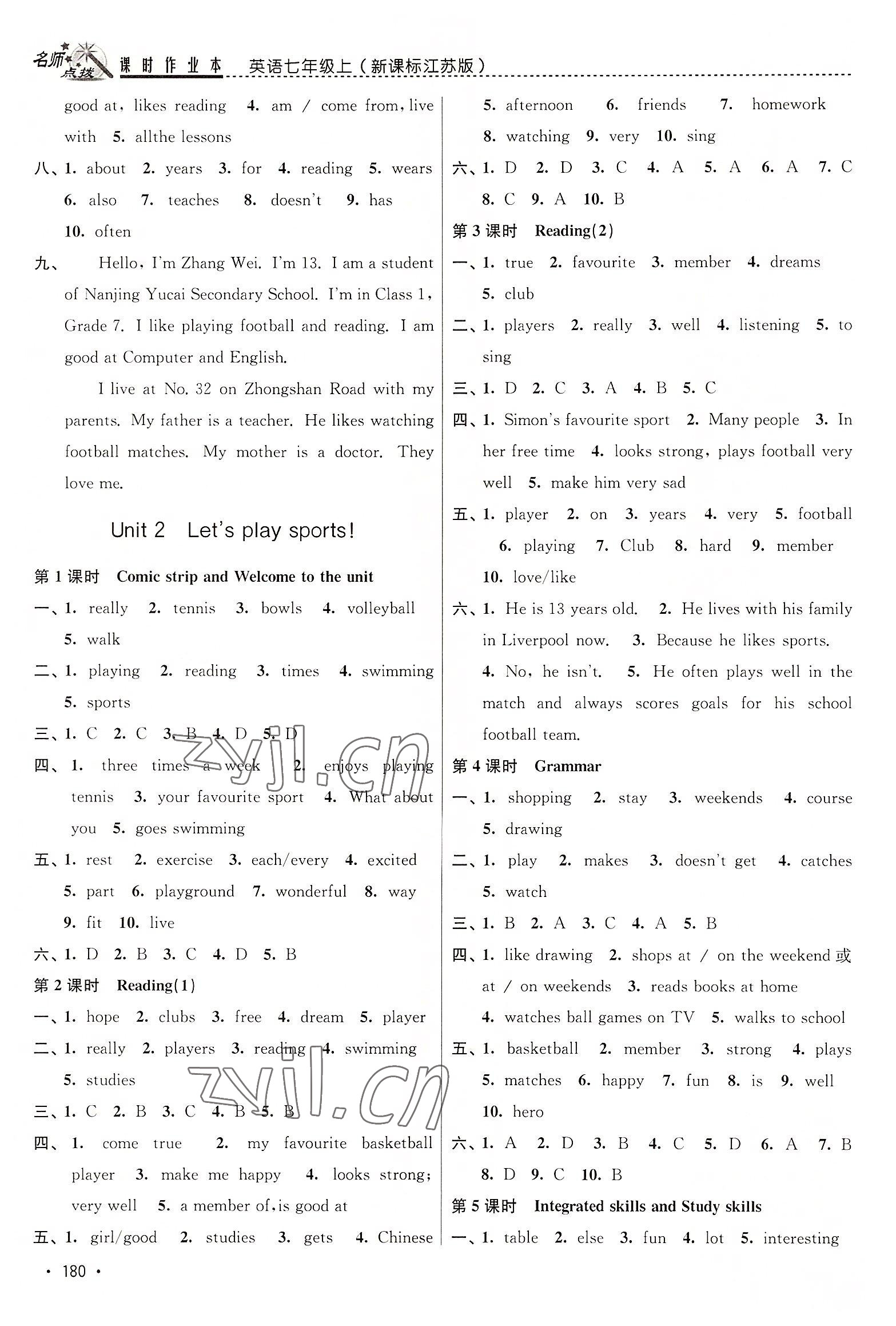 2022年名師點(diǎn)撥課時(shí)作業(yè)本七年級(jí)英語(yǔ)上冊(cè)江蘇版 參考答案第3頁(yè)