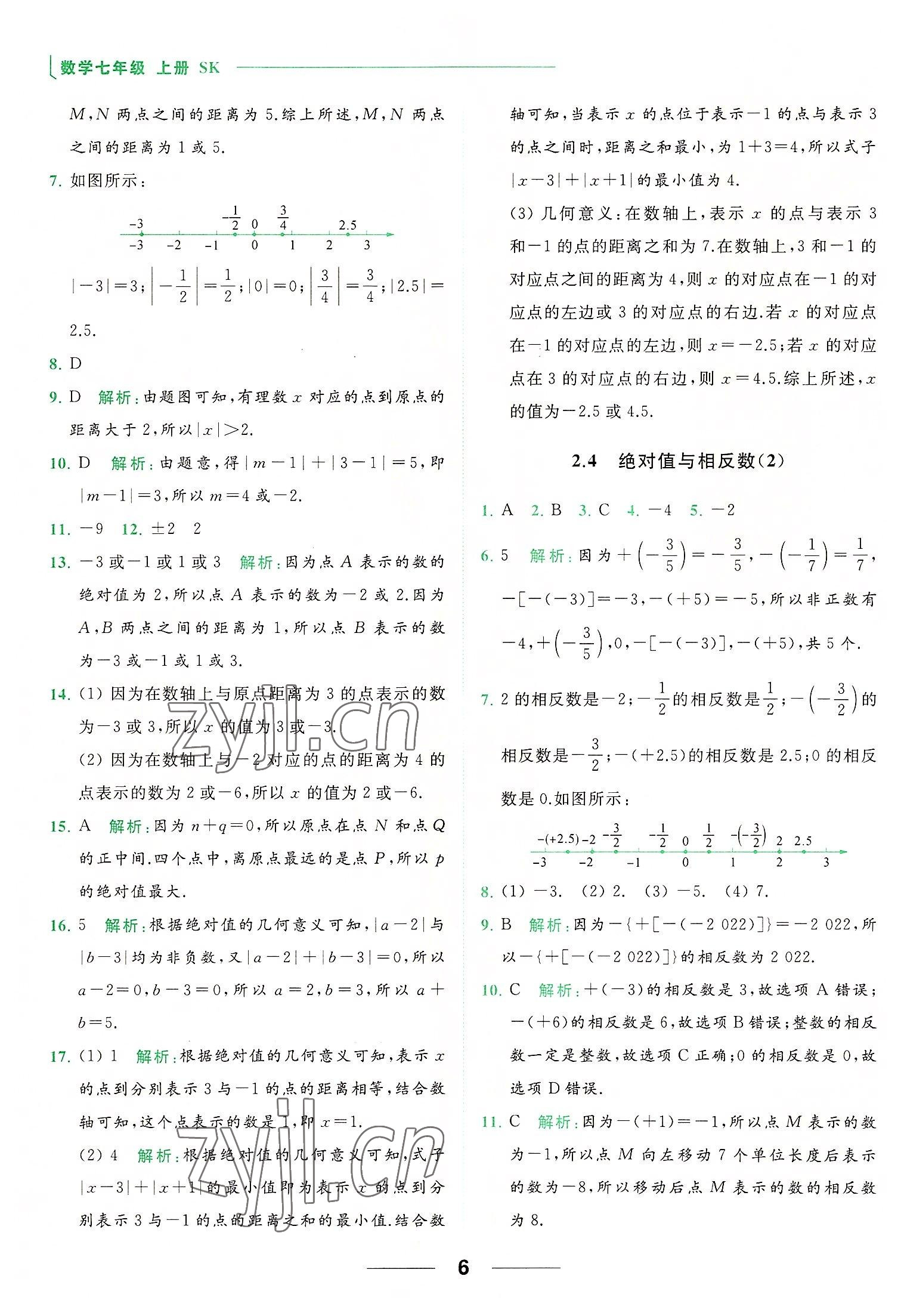 2022年亮點(diǎn)給力提優(yōu)課時(shí)作業(yè)本七年級(jí)數(shù)學(xué)上冊(cè)蘇科版 第6頁(yè)