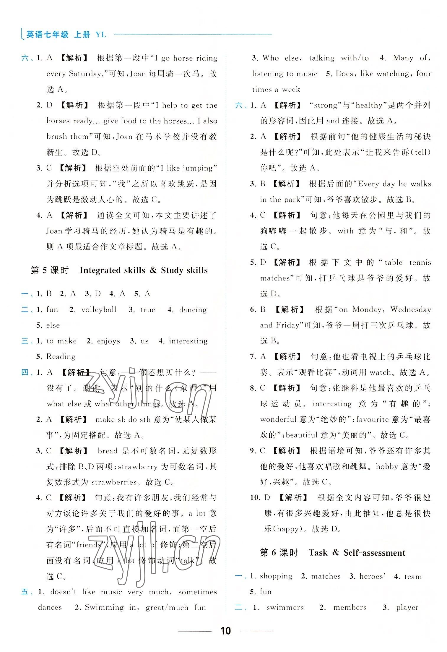 2022年亮點(diǎn)給力提優(yōu)課時(shí)作業(yè)本七年級英語上冊譯林版 參考答案第10頁