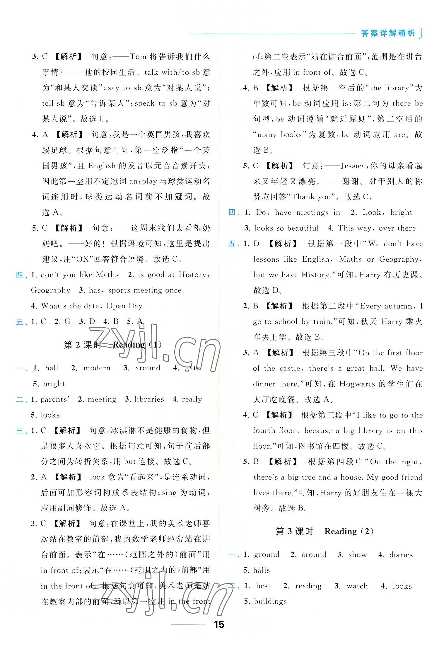 2022年亮點給力提優(yōu)課時作業(yè)本七年級英語上冊譯林版 參考答案第15頁