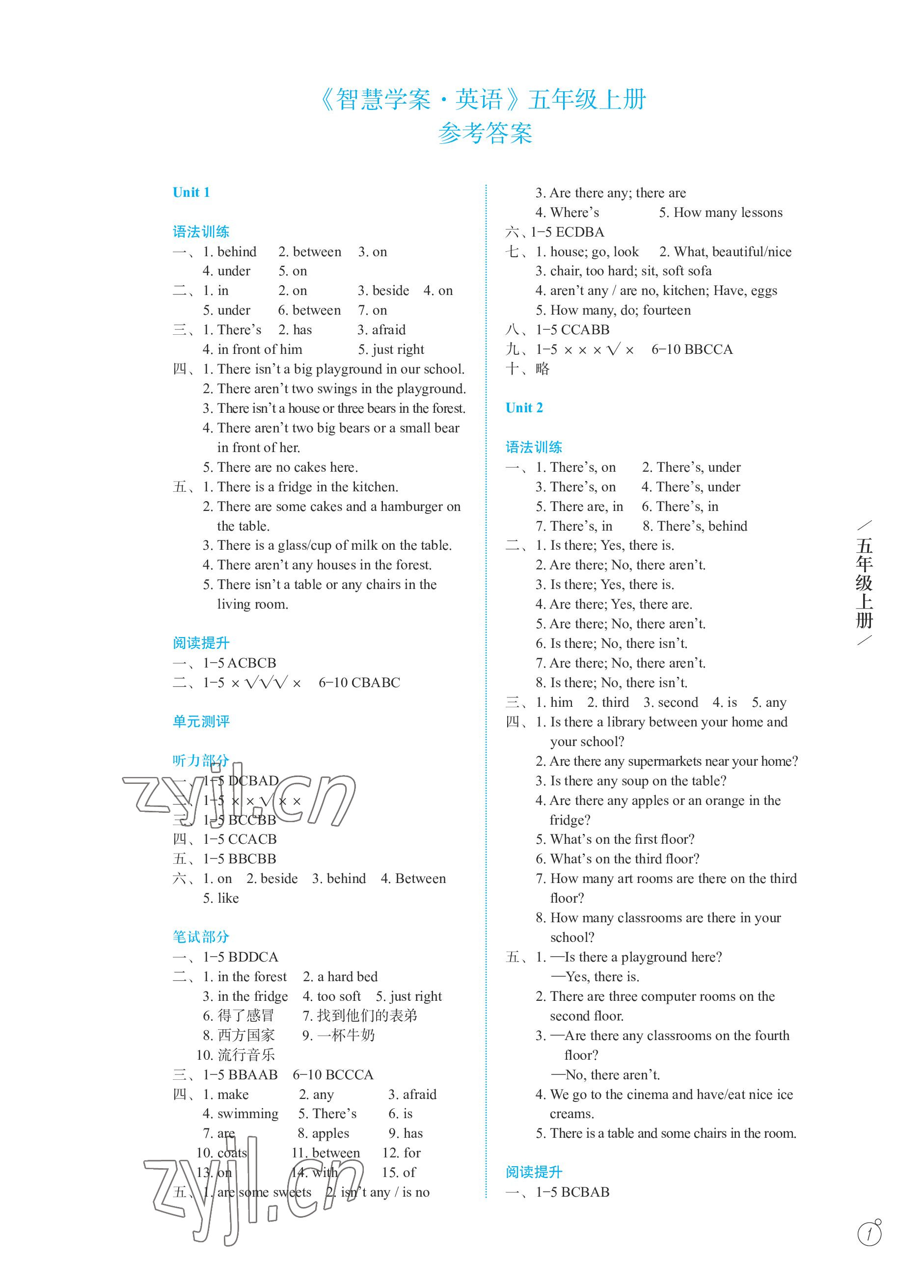 2022年智慧學(xué)案五年級英語上冊譯林版 參考答案第1頁