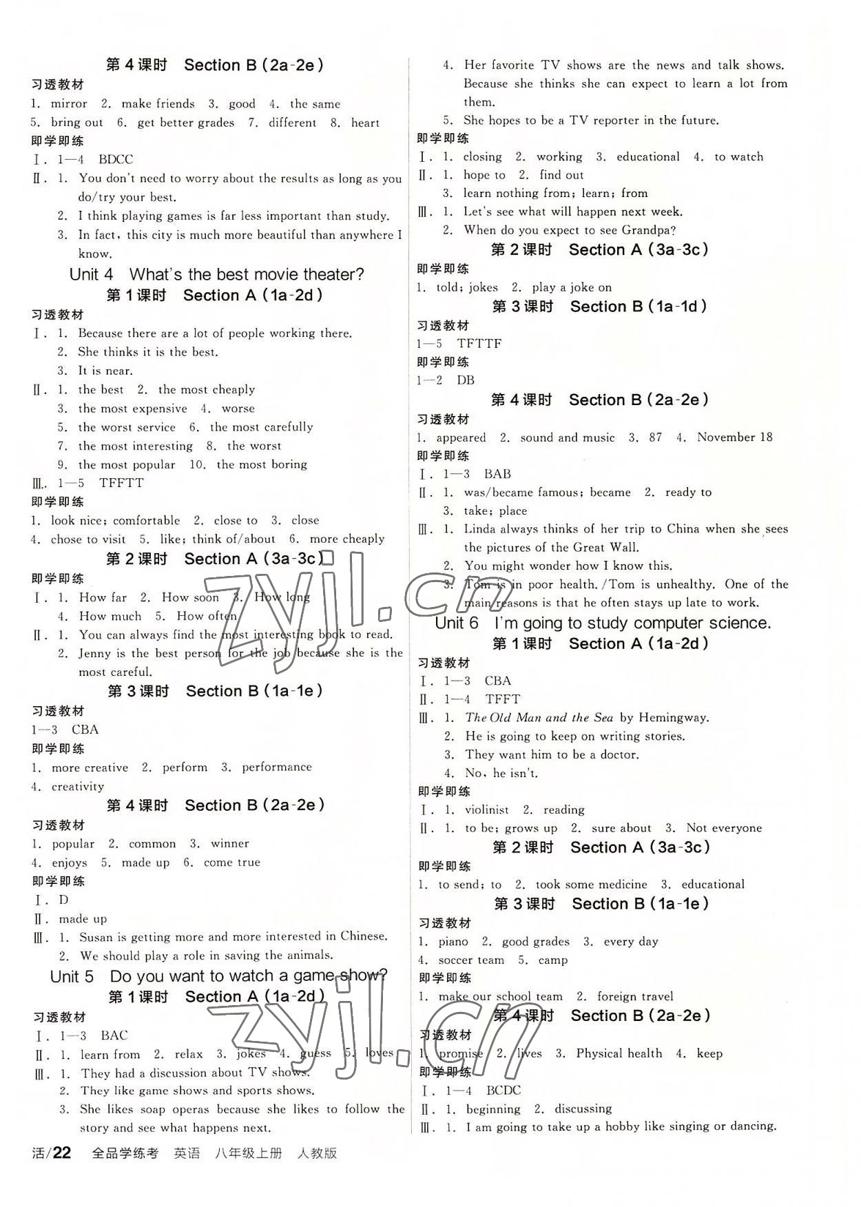 2022年全品學(xué)練考八年級英語上冊人教版 第2頁