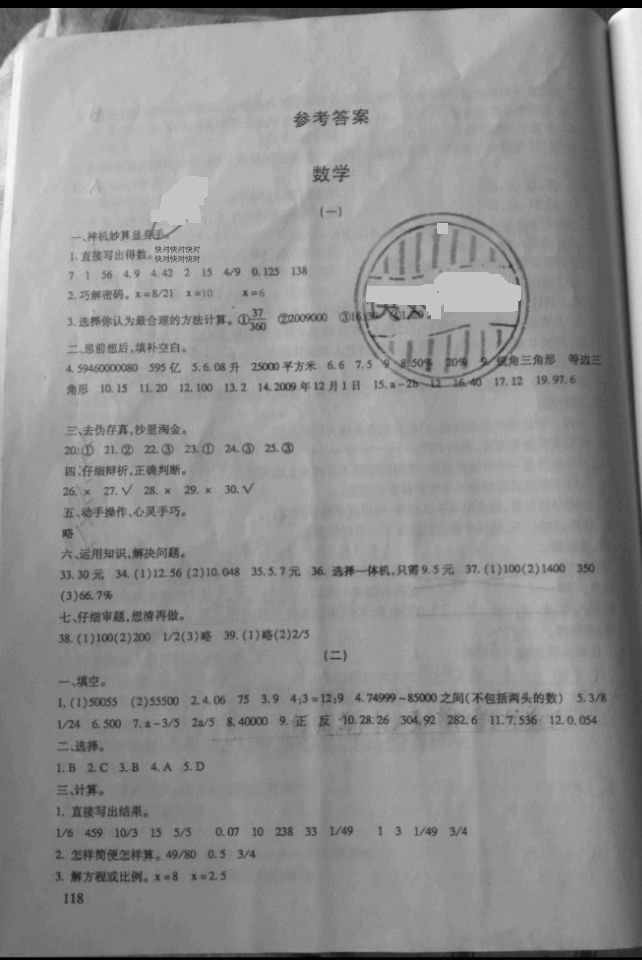 2022年初一新生暑假作業(yè)現(xiàn)代教育出版社 第1頁