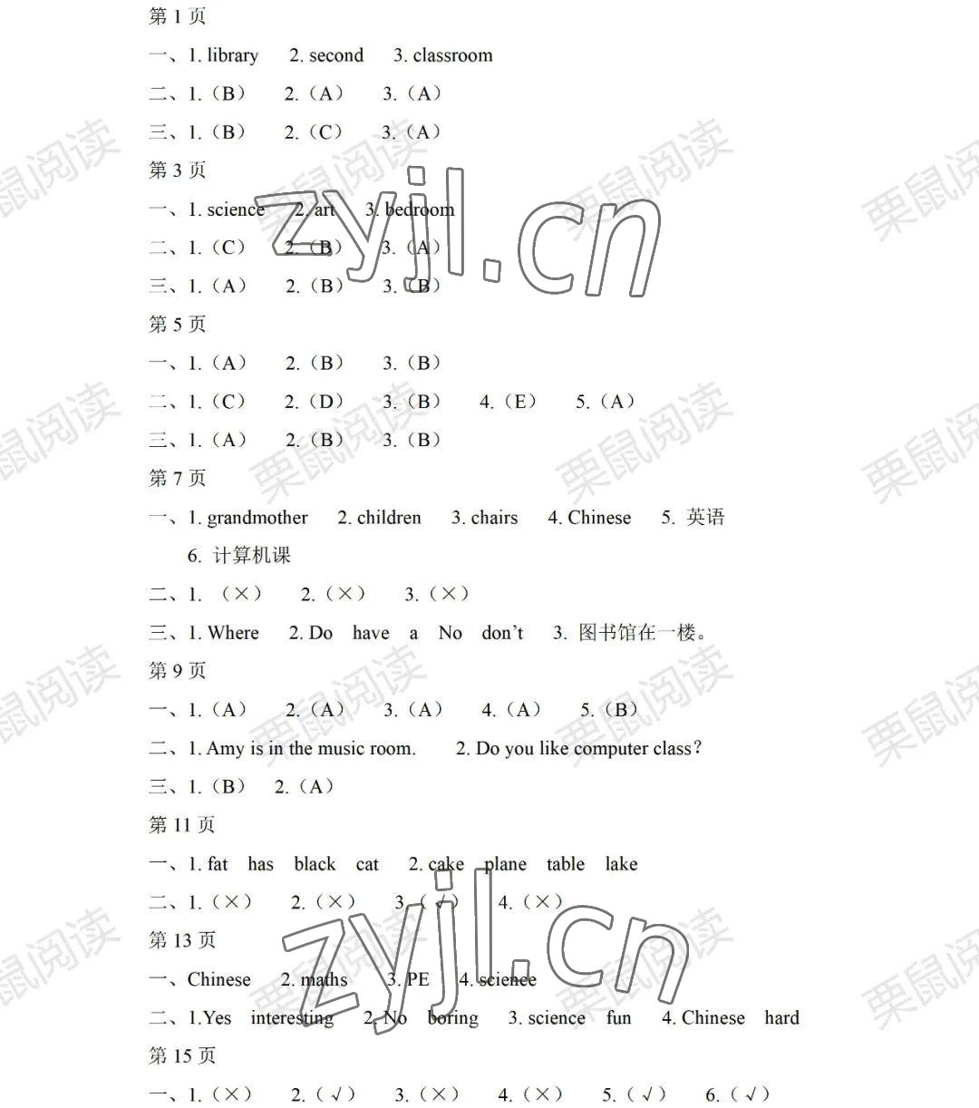 2022年陽(yáng)光假日暑假三年級(jí)英語(yǔ)人教新起點(diǎn) 參考答案第2頁(yè)