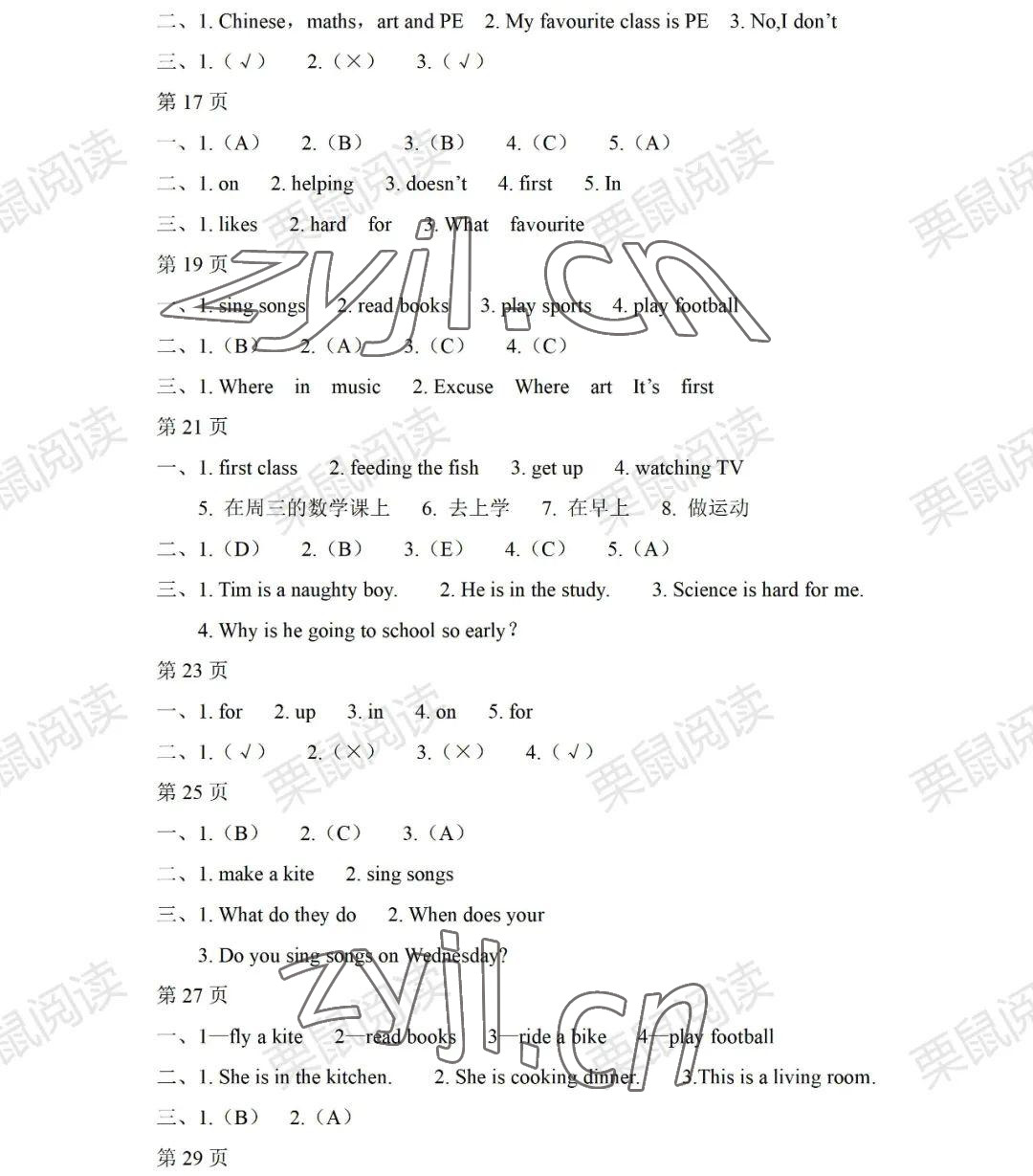 2022年陽光假日暑假三年級(jí)英語人教新起點(diǎn) 參考答案第3頁