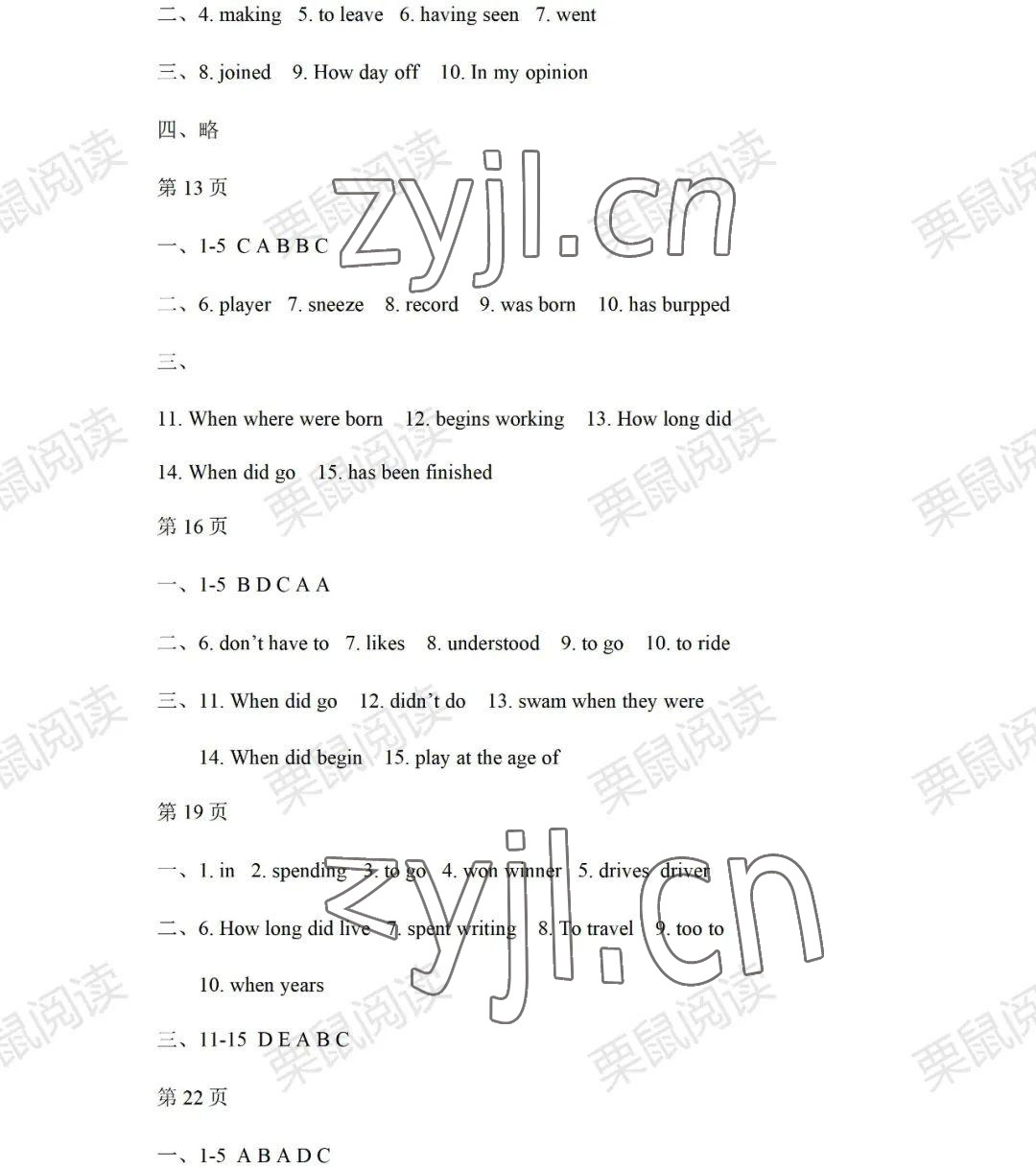 2022年暑假Happy假日七年級(jí)英語(yǔ)魯教版 參考答案第3頁(yè)