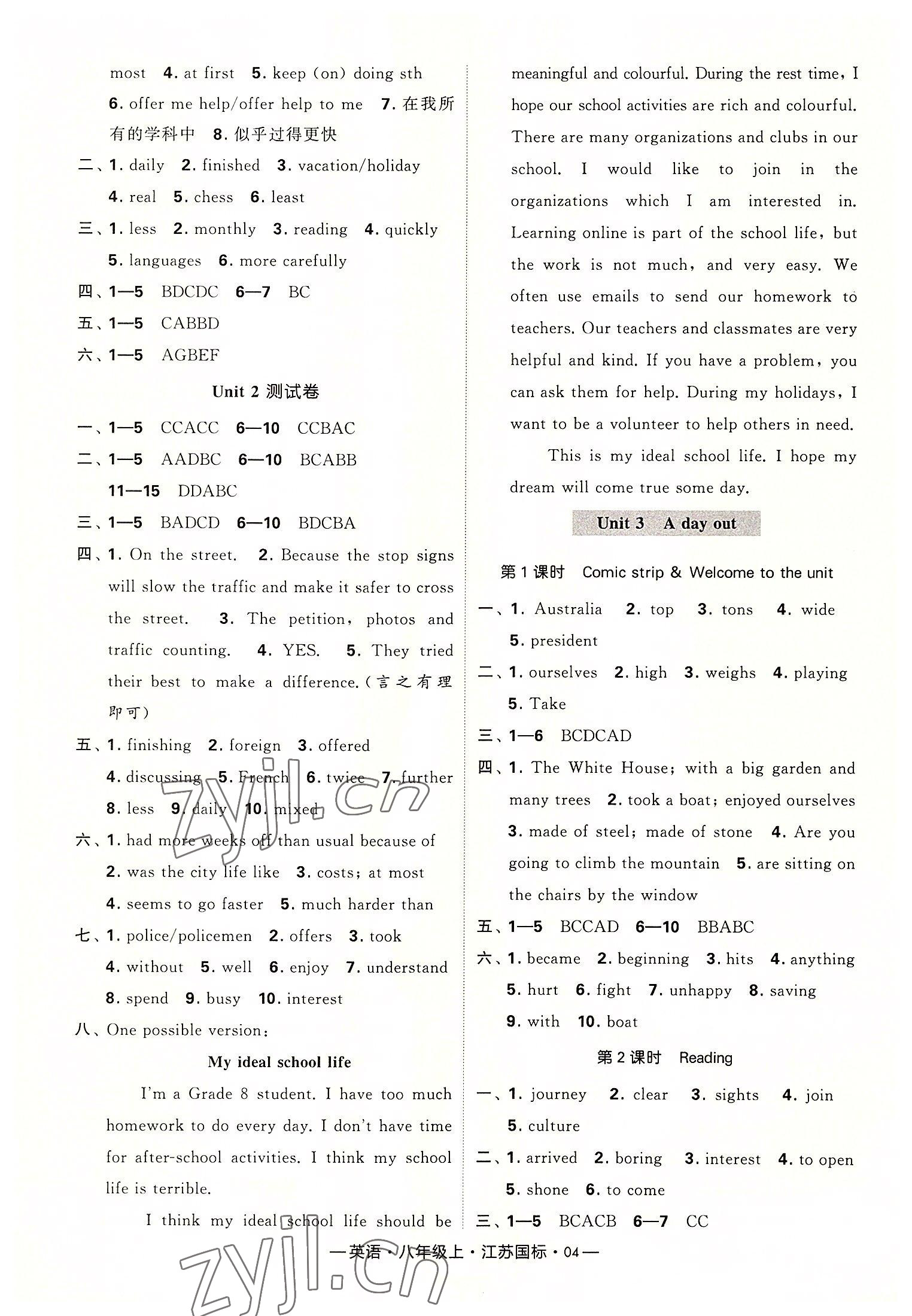 2022年經(jīng)綸學(xué)典課時(shí)作業(yè)八年級(jí)英語(yǔ)上冊(cè)江蘇版 第4頁(yè)