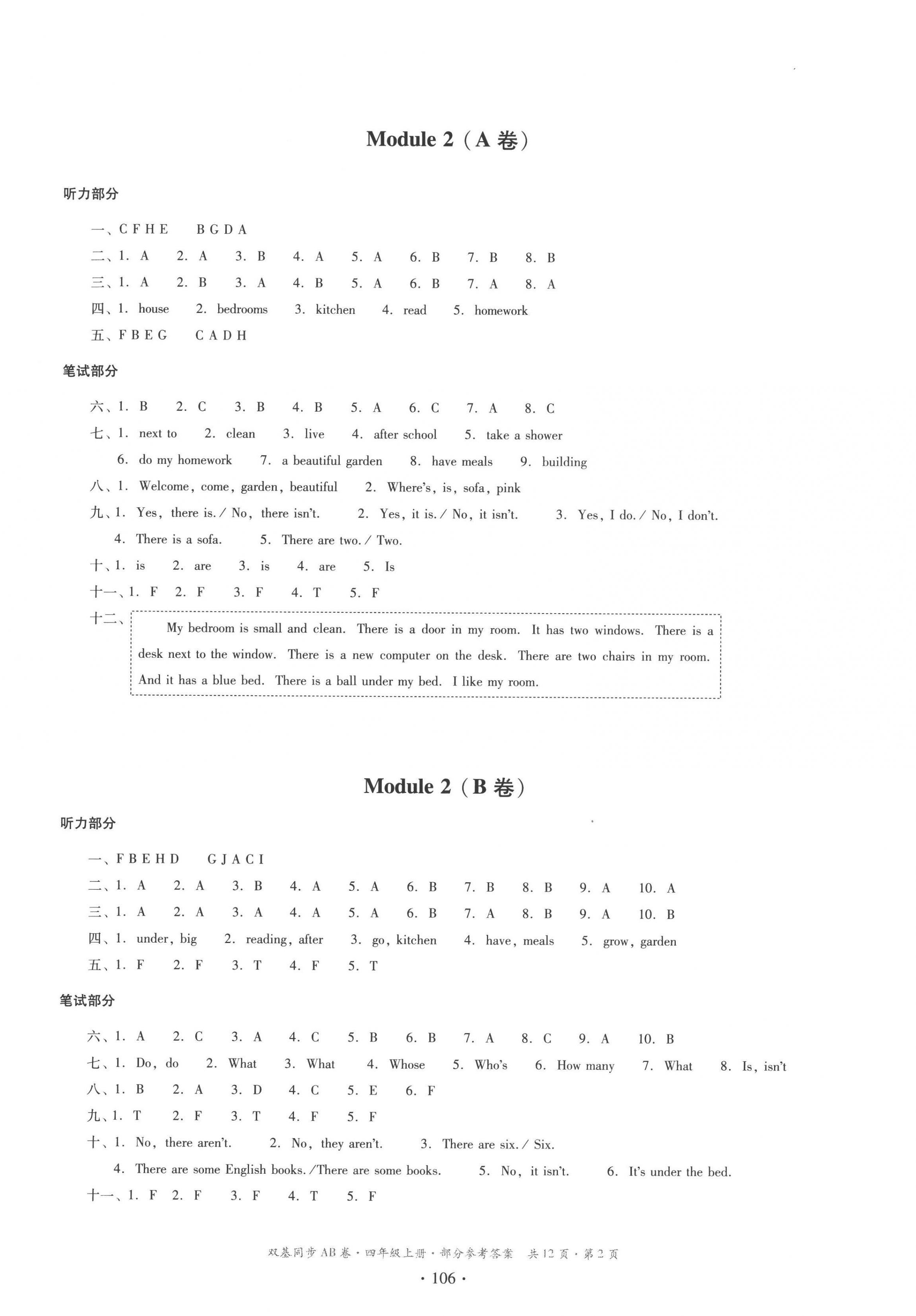 2022年雙基同步AB卷四年級英語上冊教科版廣州專版 參考答案第2頁
