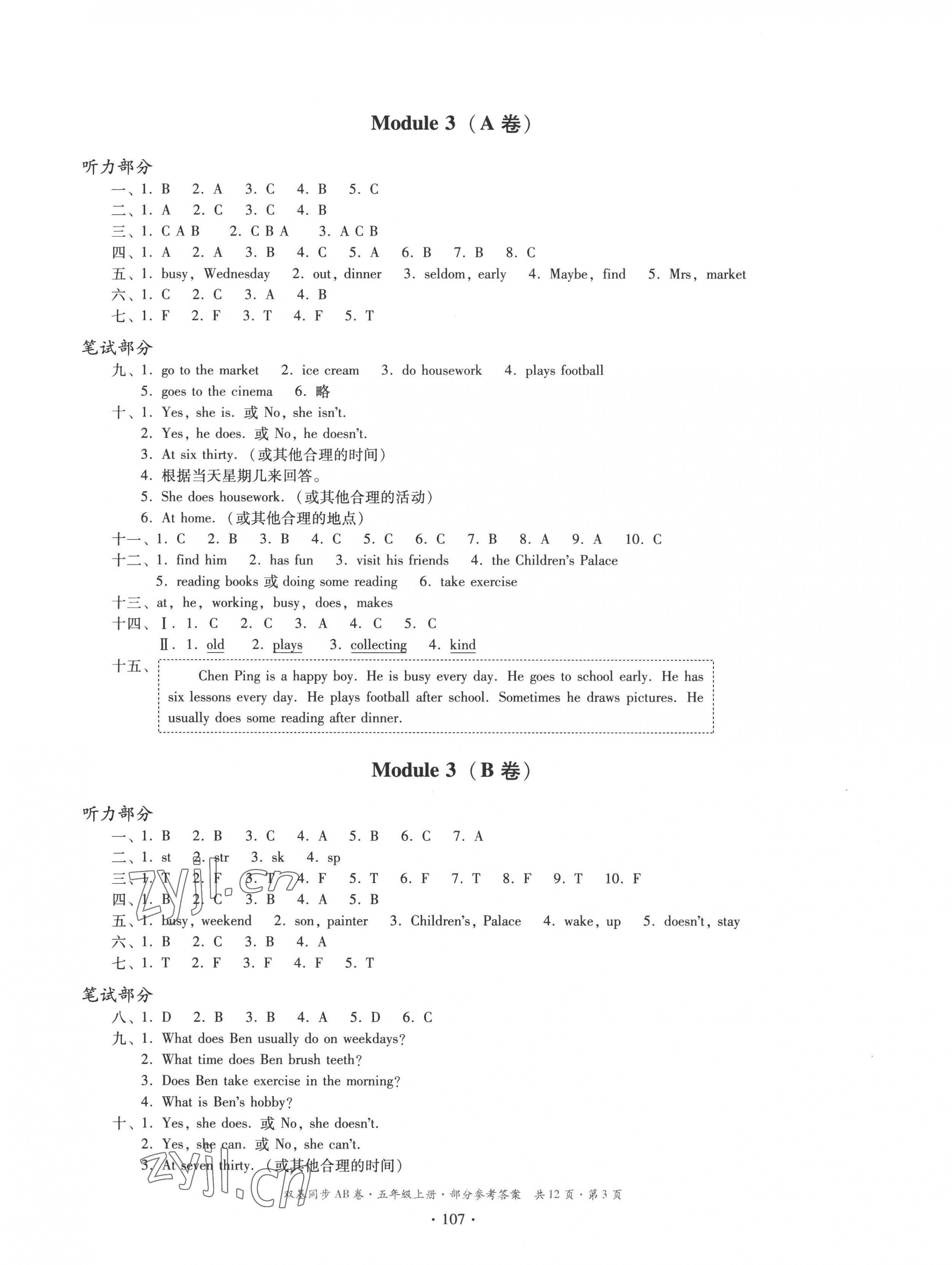 2022年雙基同步AB卷五年級英語上冊教科版廣州專版 第3頁