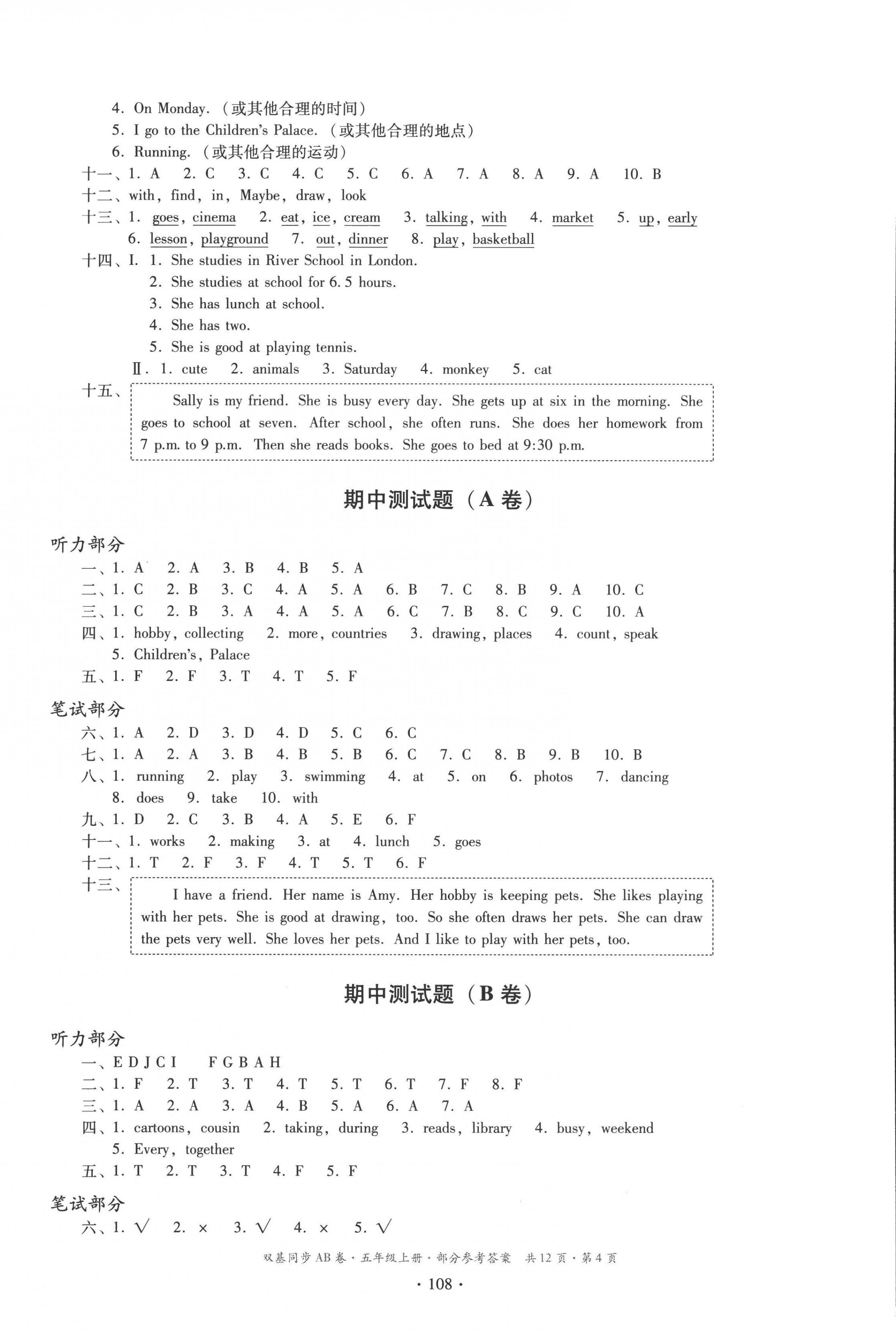 2022年雙基同步AB卷五年級英語上冊教科版廣州專版 第4頁