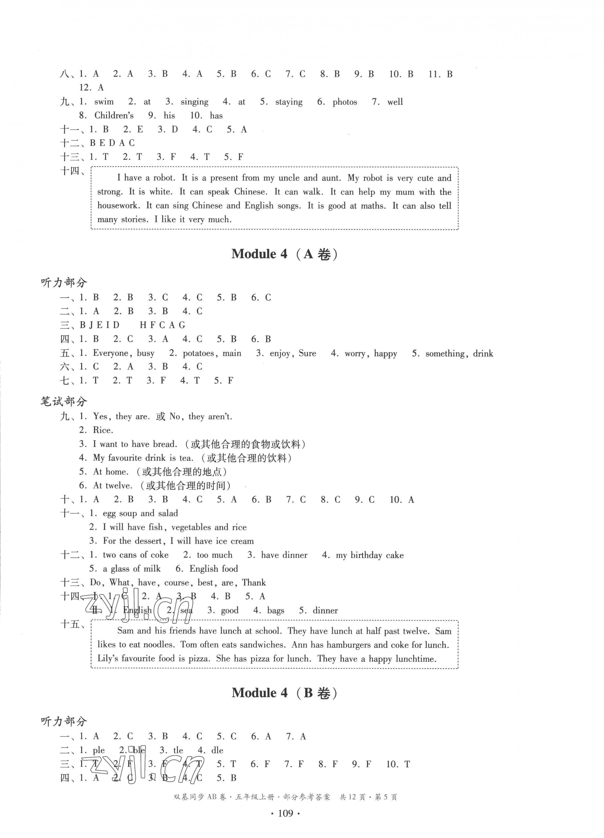 2022年雙基同步AB卷五年級(jí)英語(yǔ)上冊(cè)教科版廣州專版 第5頁(yè)