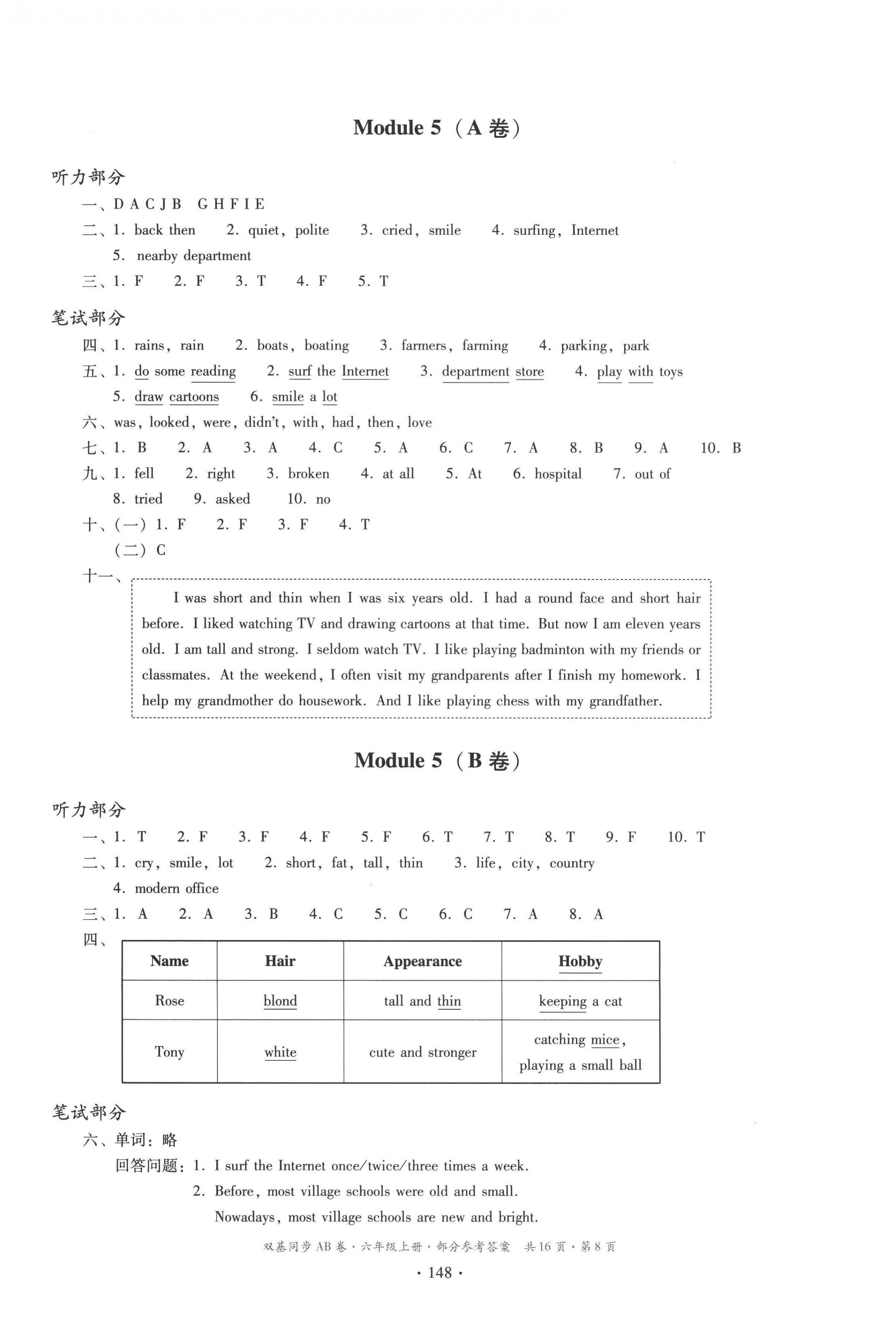 2022年雙基同步AB卷六年級英語上冊教科版廣州專版 第8頁