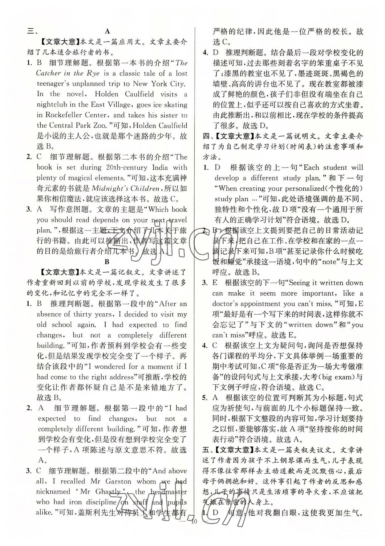 2022年南通小題高中英語必修第一冊譯林版 第10頁