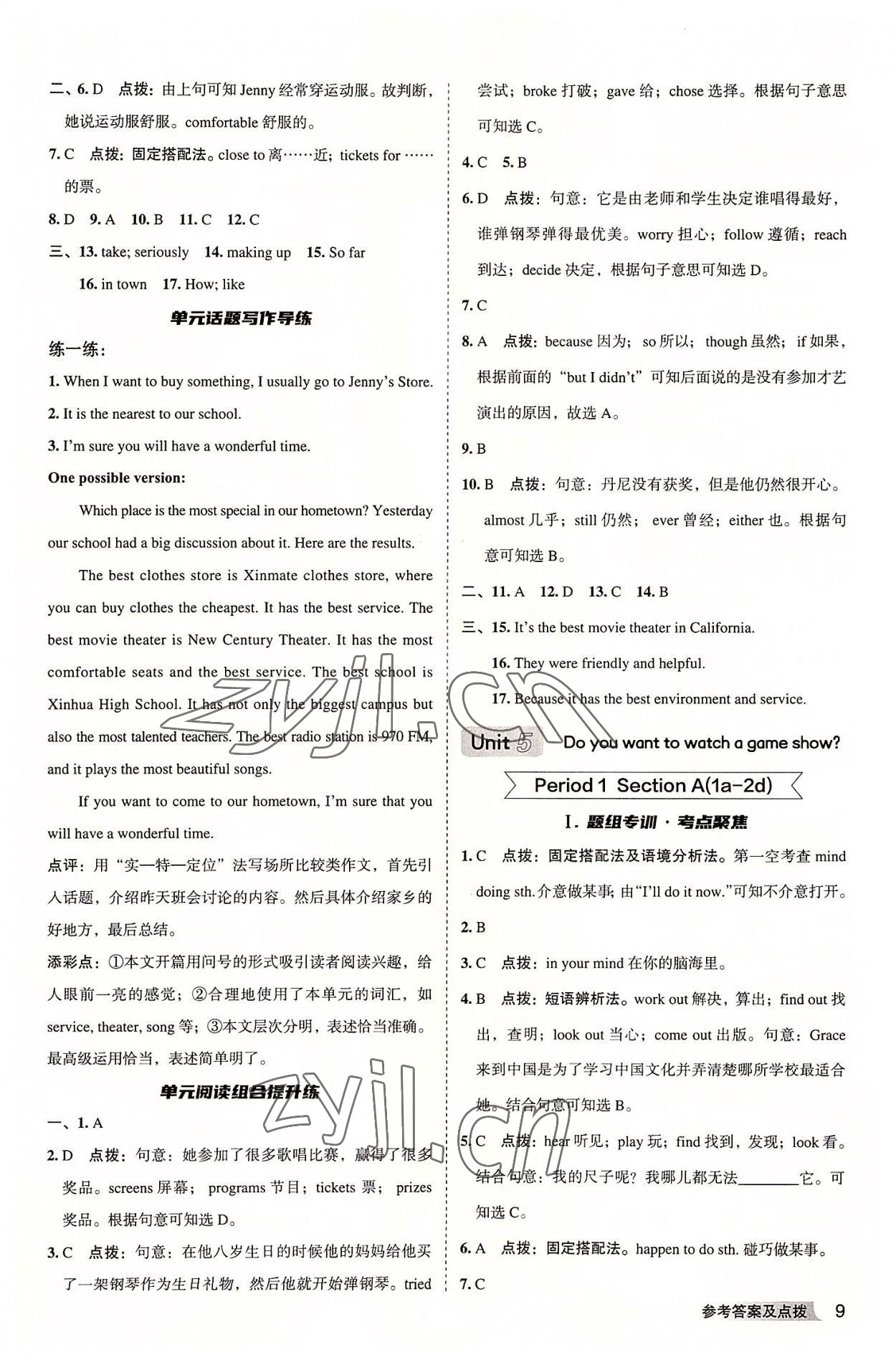 2022年綜合應(yīng)用創(chuàng)新題典中點(diǎn)八年級(jí)英語上冊(cè)人教版安徽專版 第9頁