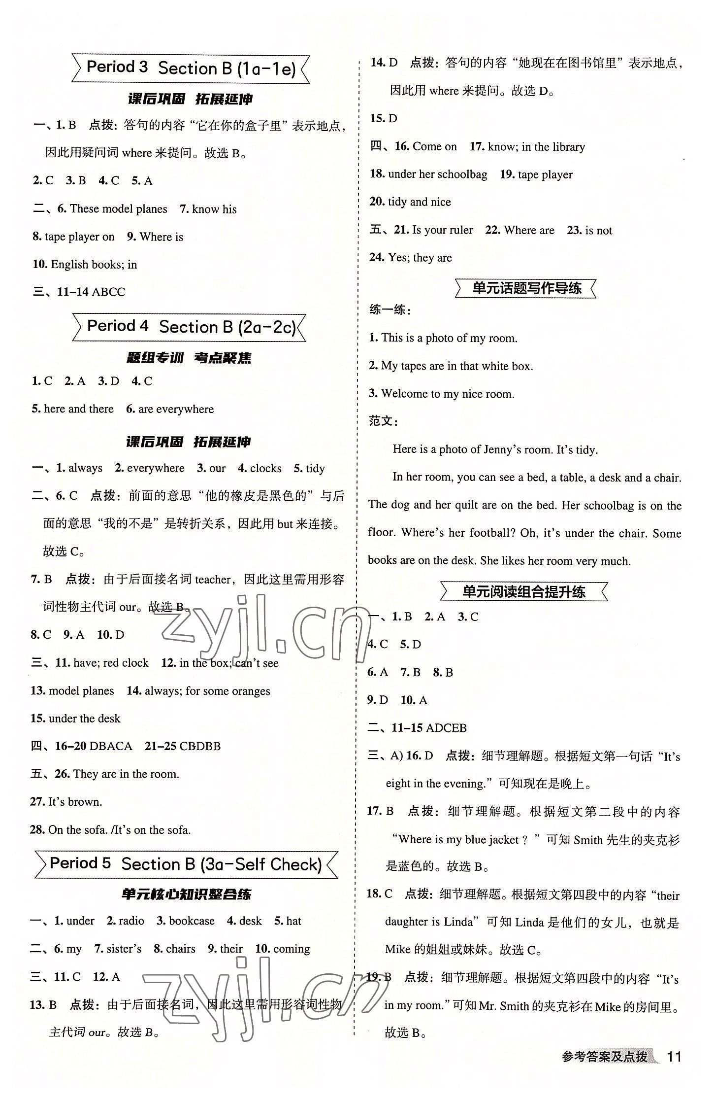 2022年綜合應(yīng)用創(chuàng)新題典中點(diǎn)七年級(jí)英語(yǔ)上冊(cè)人教版安徽專版 第11頁(yè)