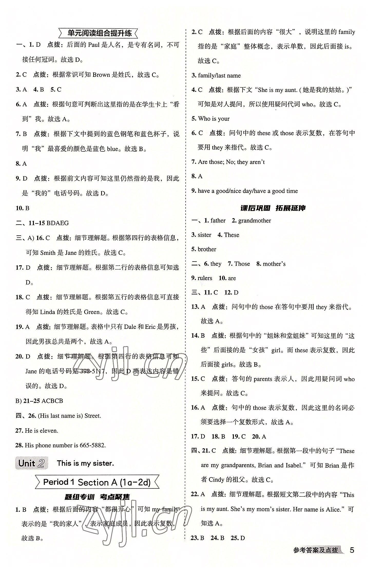 2022年綜合應用創(chuàng)新題典中點七年級英語上冊人教版安徽專版 第5頁