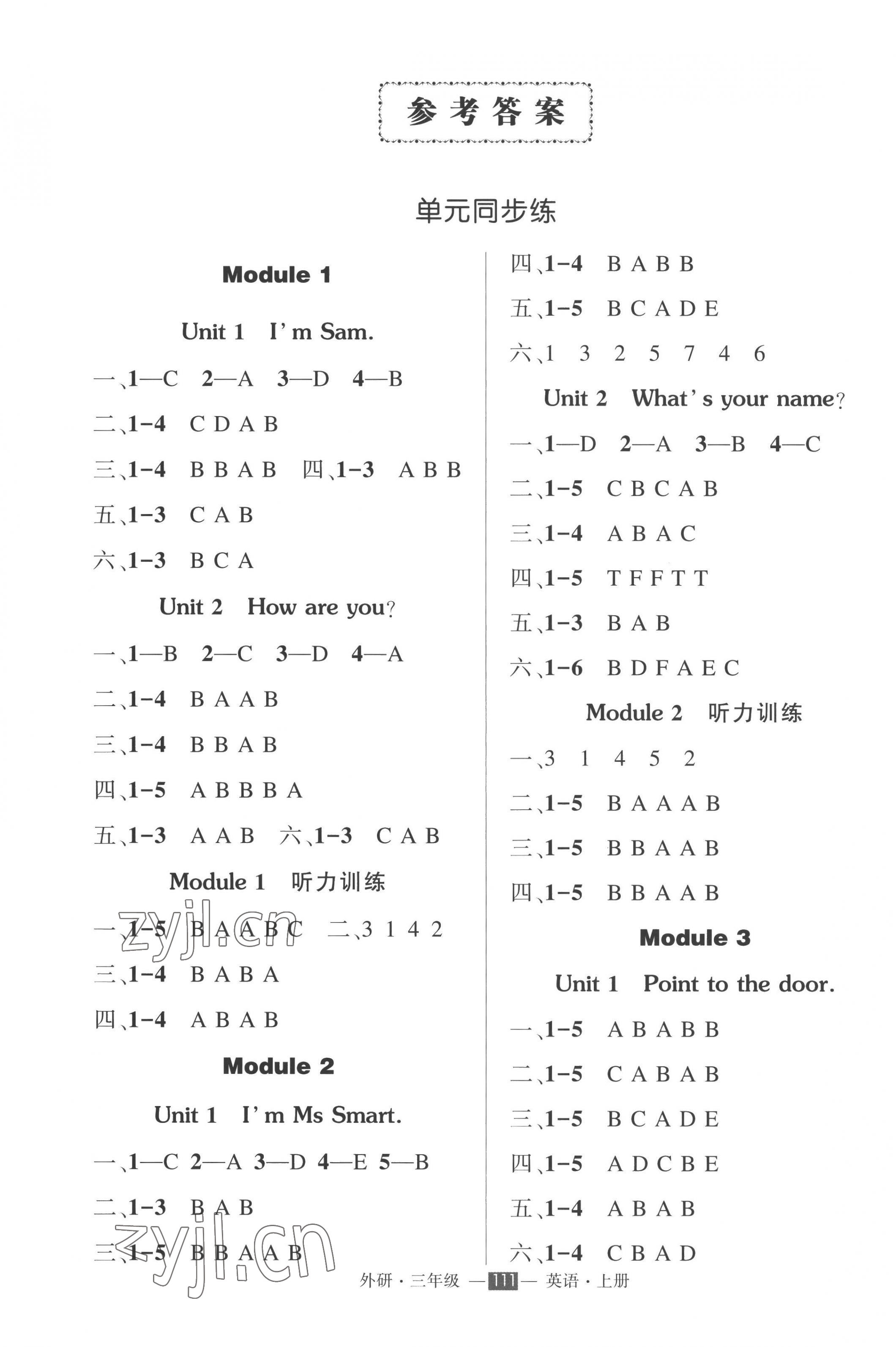 2022年?duì)钤刹怕穭?chuàng)優(yōu)作業(yè)100分三年級(jí)英語(yǔ)上冊(cè)外研版 第1頁(yè)