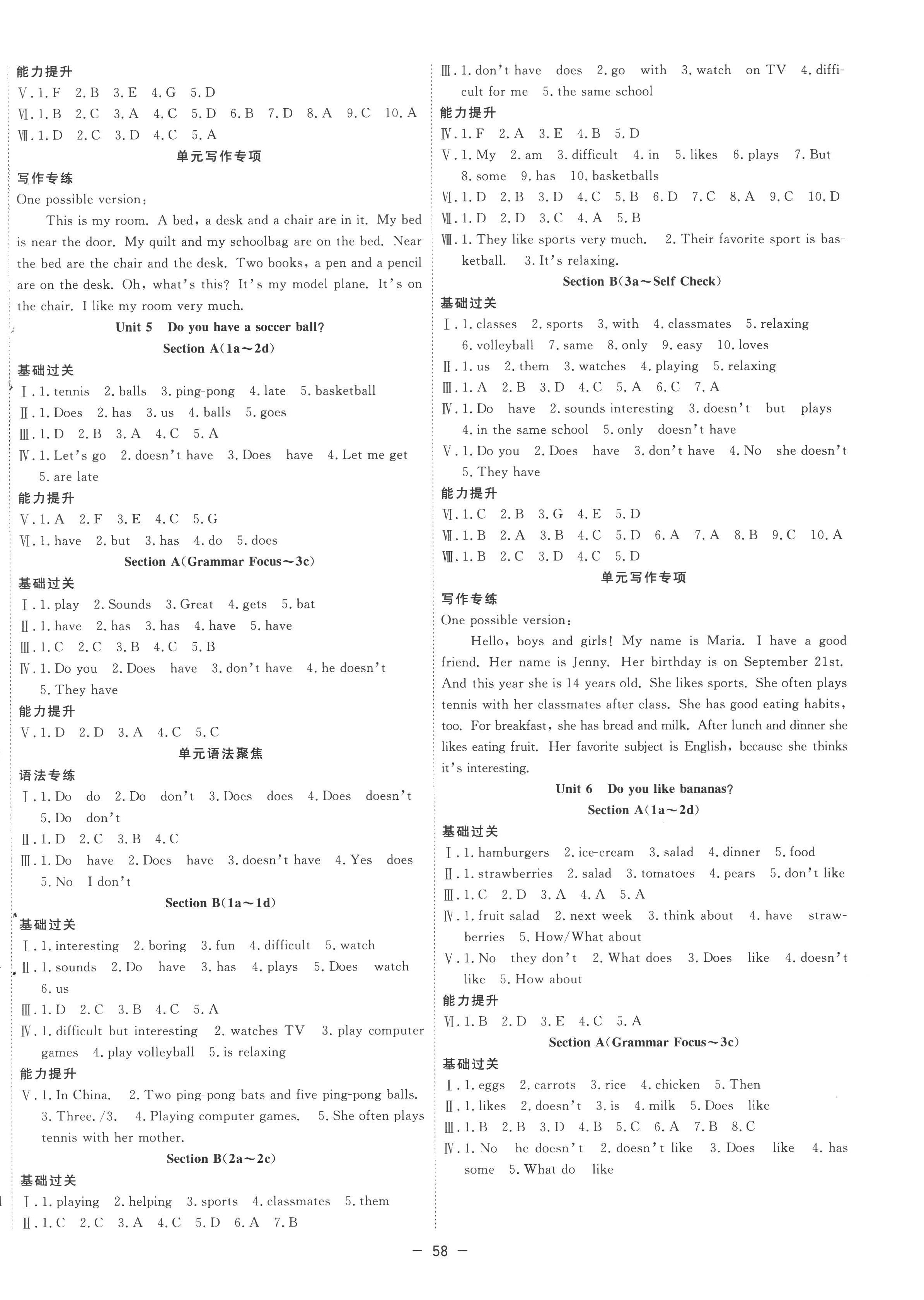 2022年全頻道課時作業七年級英語上冊人教版 第4頁