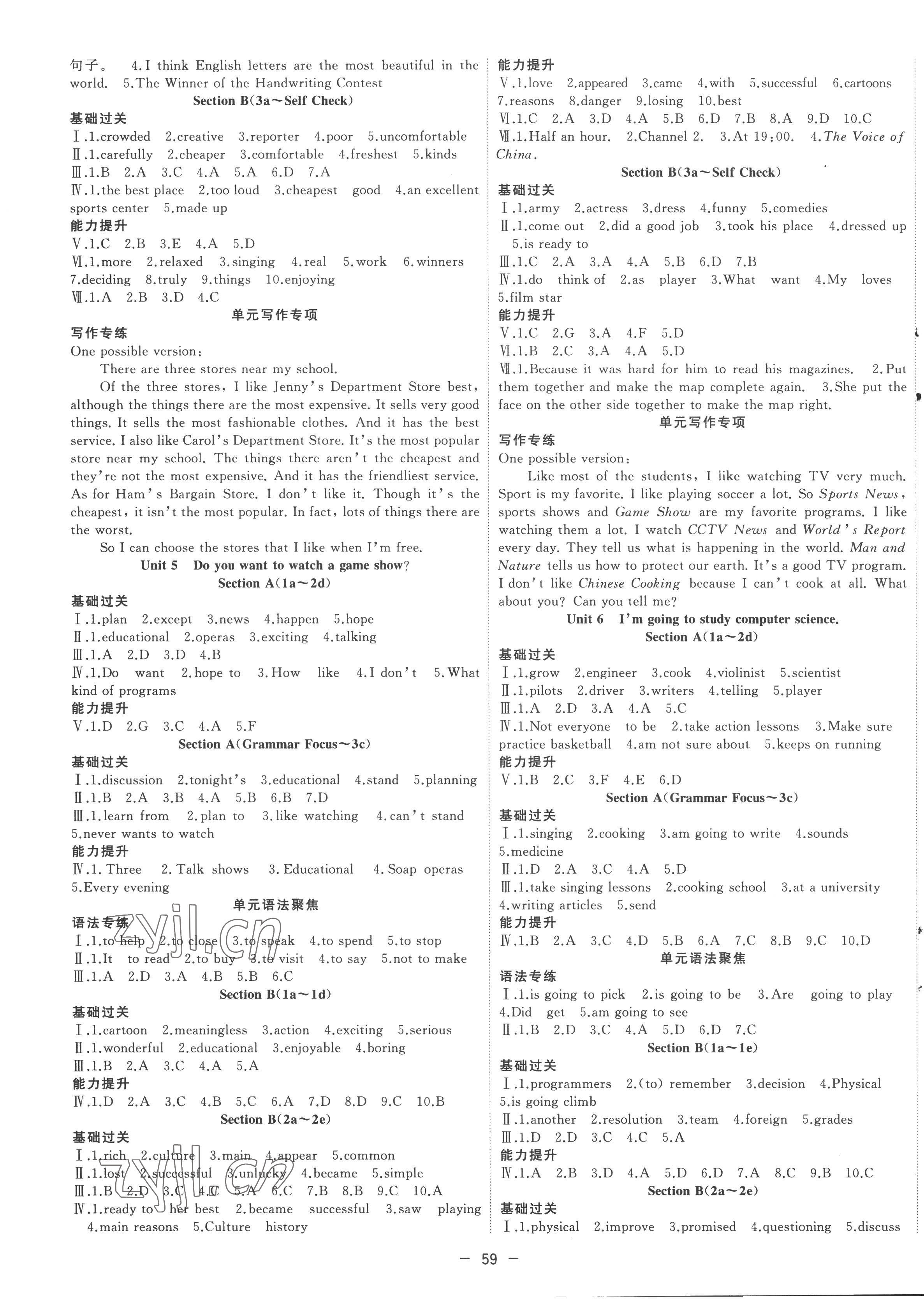 2022年全頻道課時作業八年級英語上冊人教版 第3頁