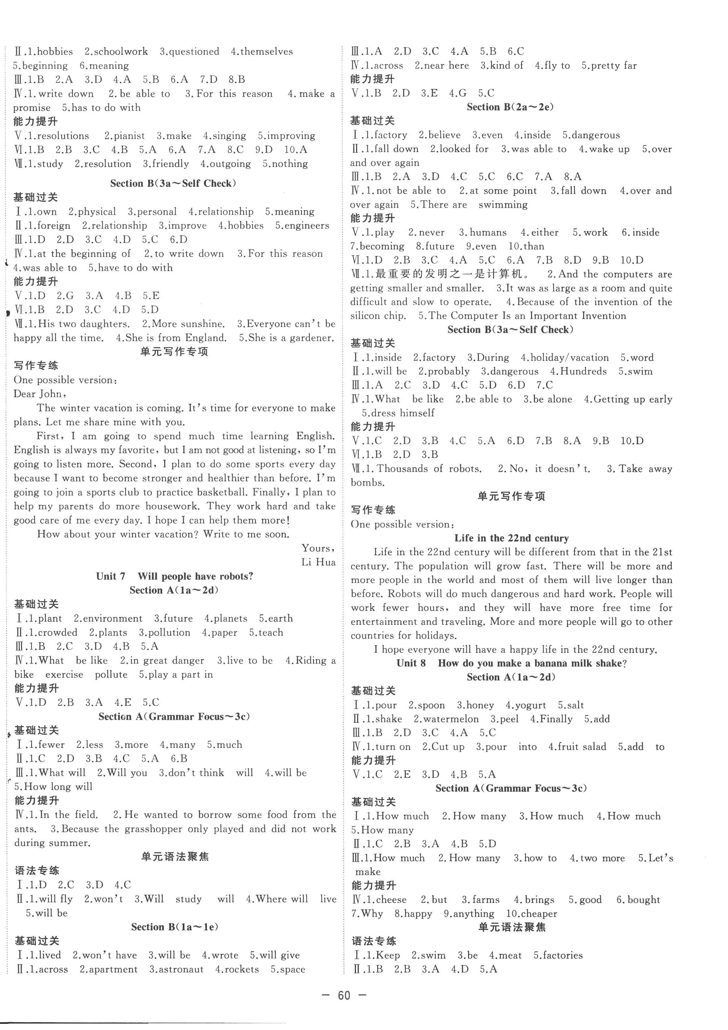 2022年全频道课时作业八年级英语上册人教版 第4页