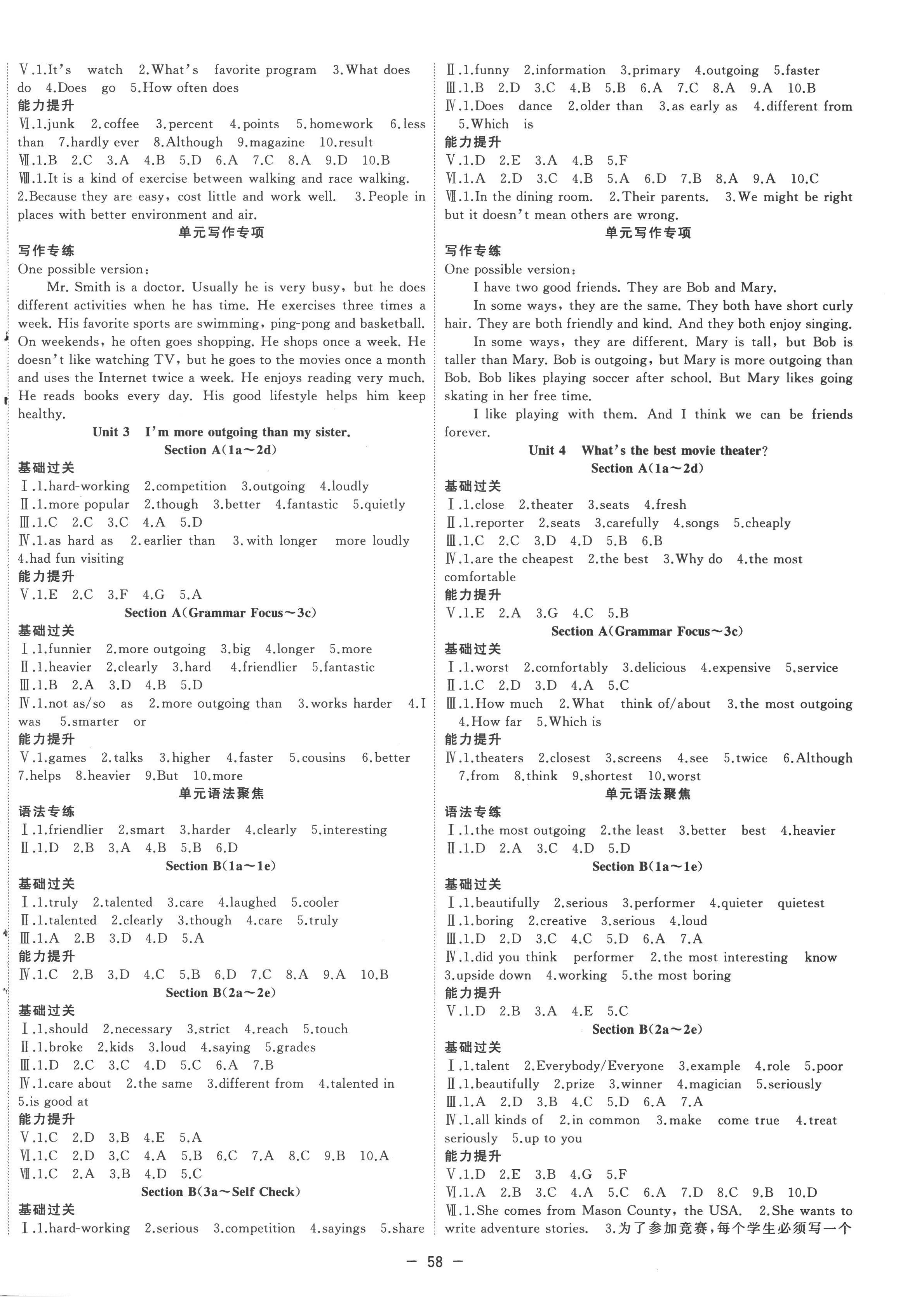 2022年全频道课时作业八年级英语上册人教版 第2页