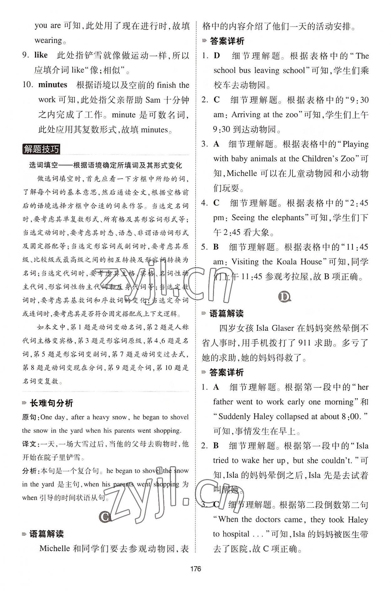 2022年一本七年級英語英語完形填空與閱讀理解150篇 第14頁